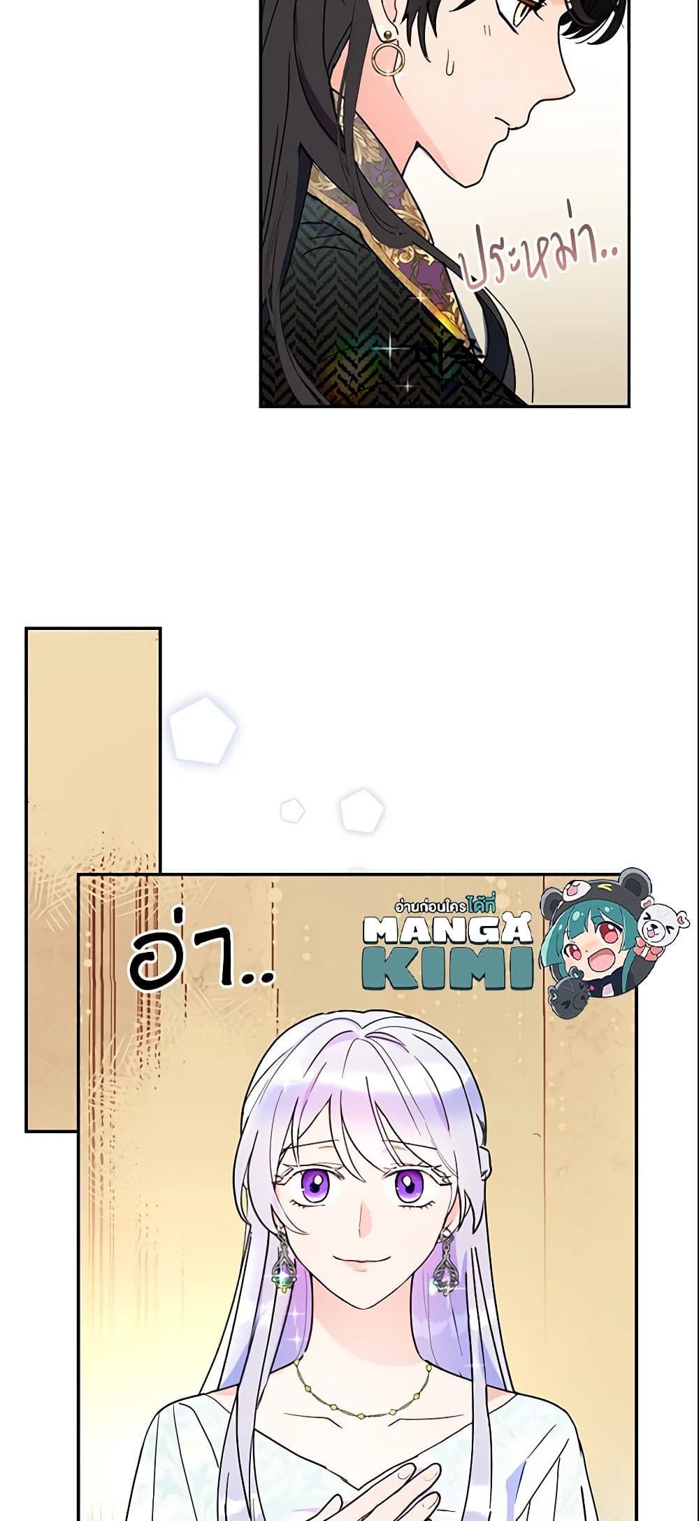 Forget My Husband, I’ll Go Make Money ตอนที่ 13 35