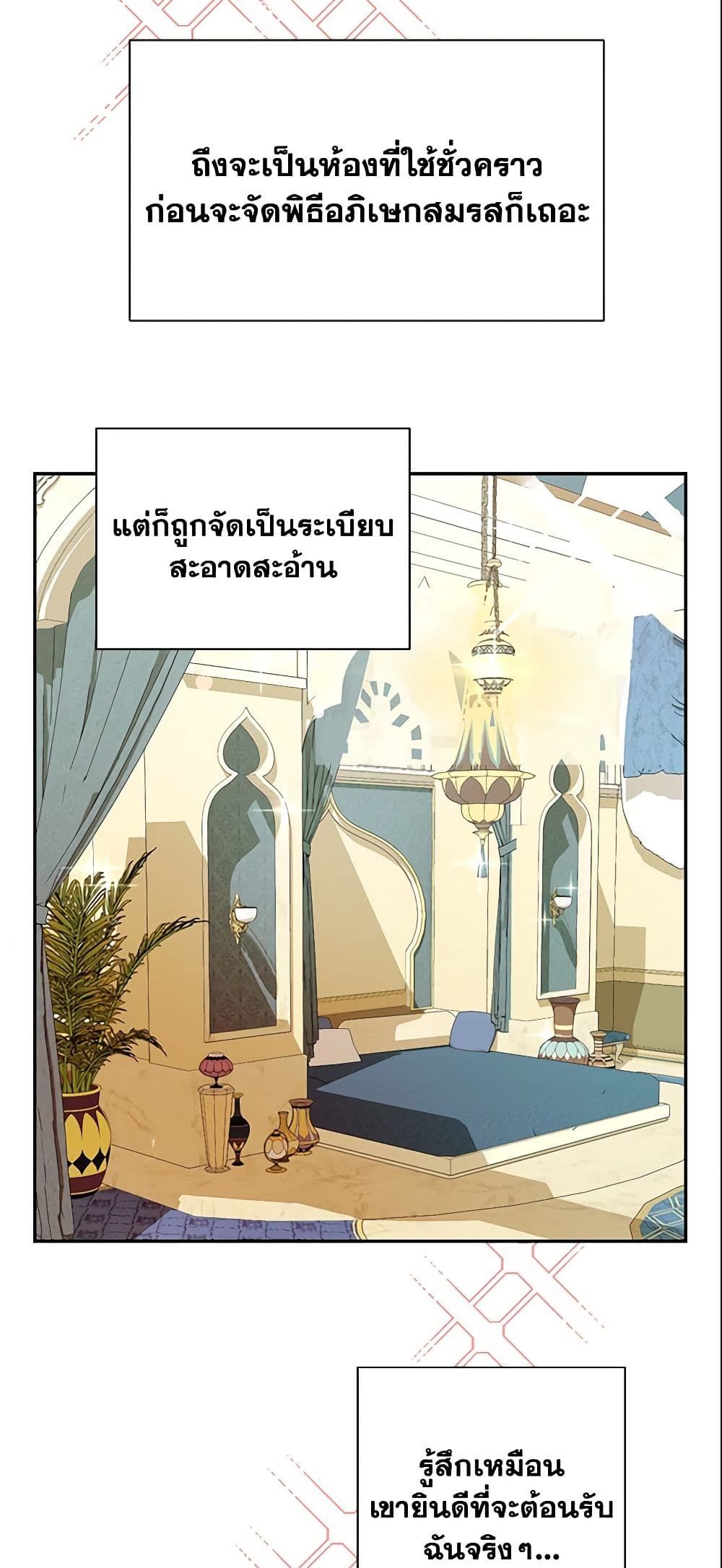 Forget My Husband, I’ll Go Make Money ตอนที่ 13 40