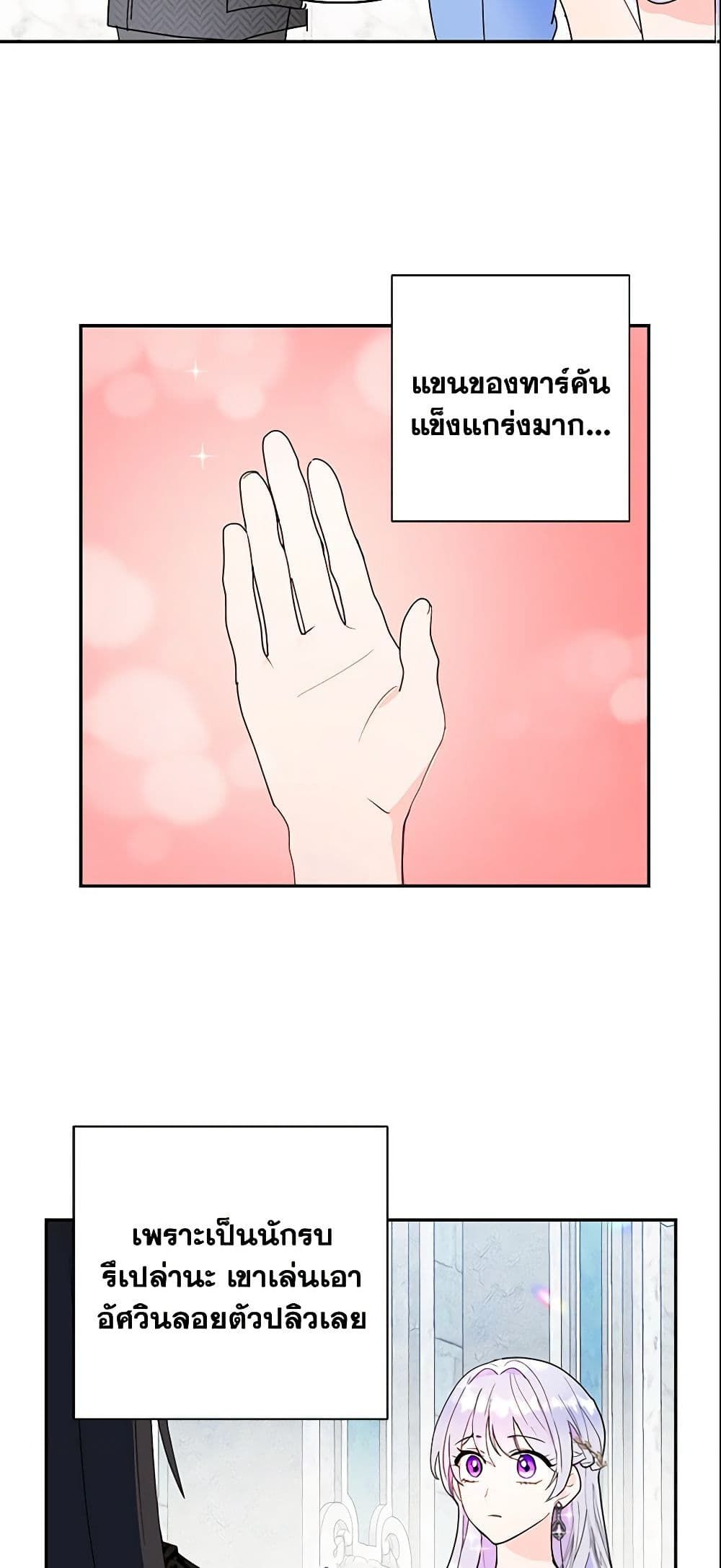 Forget My Husband, I’ll Go Make Money ตอนที่ 13 34