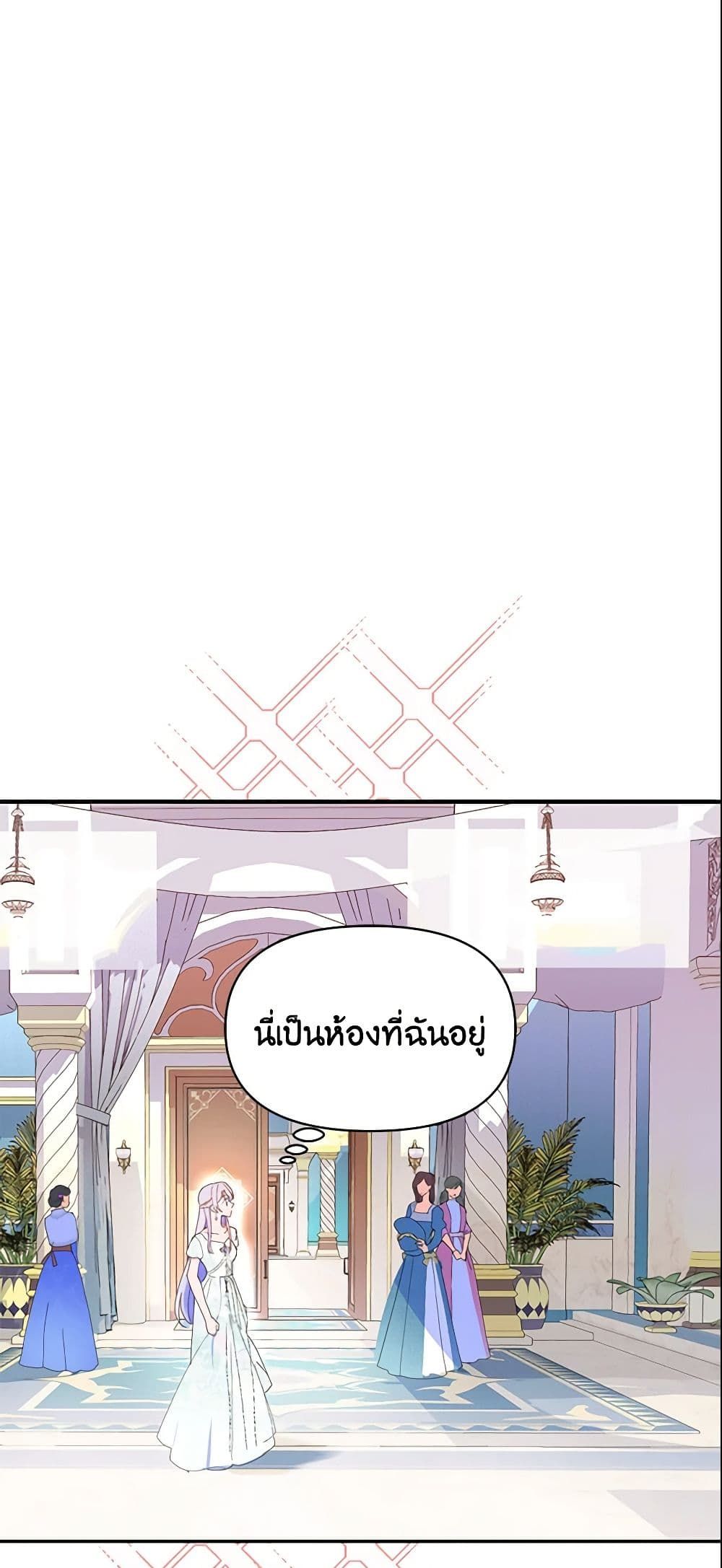 Forget My Husband, I’ll Go Make Money ตอนที่ 13 39