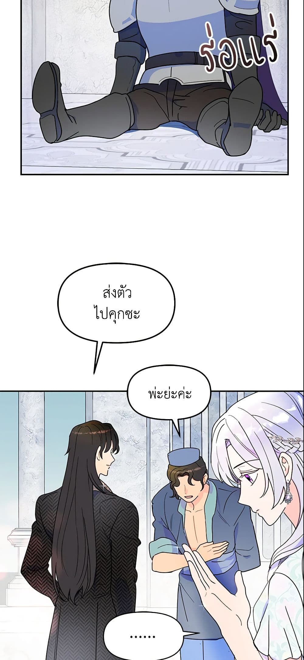 Forget My Husband, I’ll Go Make Money ตอนที่ 13 33