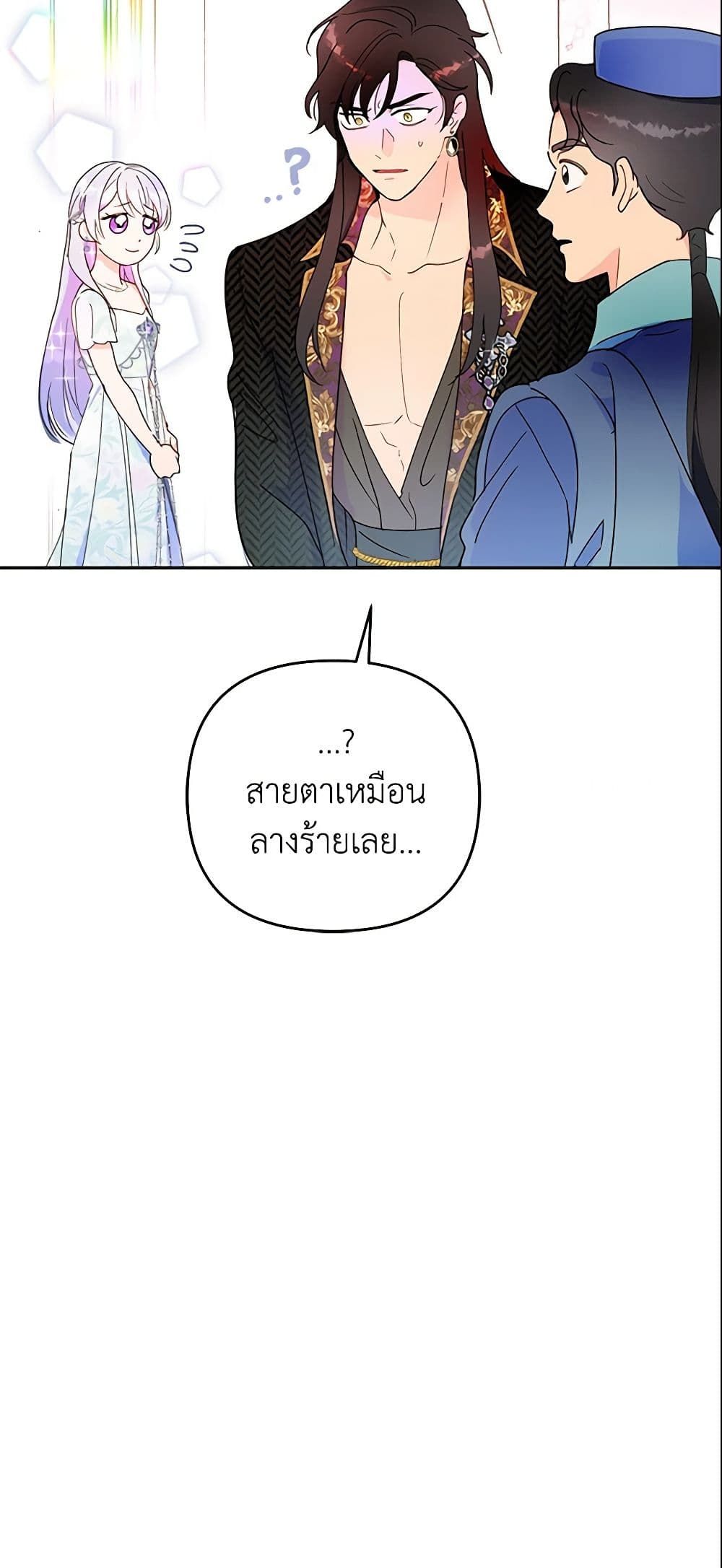 Forget My Husband, I’ll Go Make Money ตอนที่ 13 37