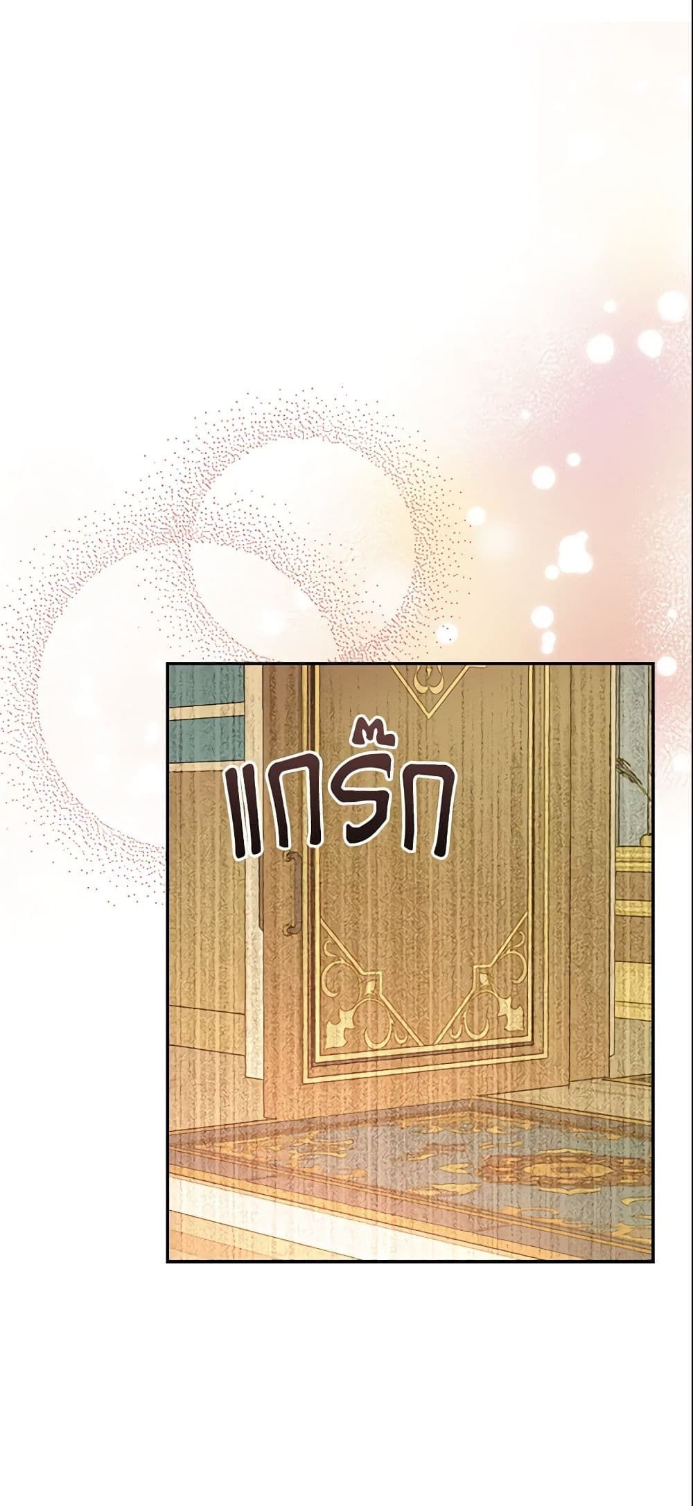 Forget My Husband, I’ll Go Make Money ตอนที่ 13 38
