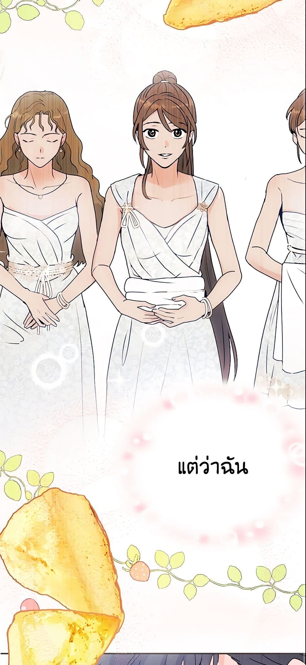 Forget My Husband, I’ll Go Make Money ตอนที่ 13 42