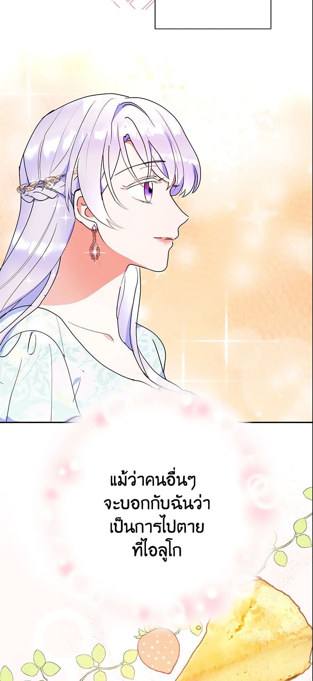 Forget My Husband, I’ll Go Make Money ตอนที่ 13 41