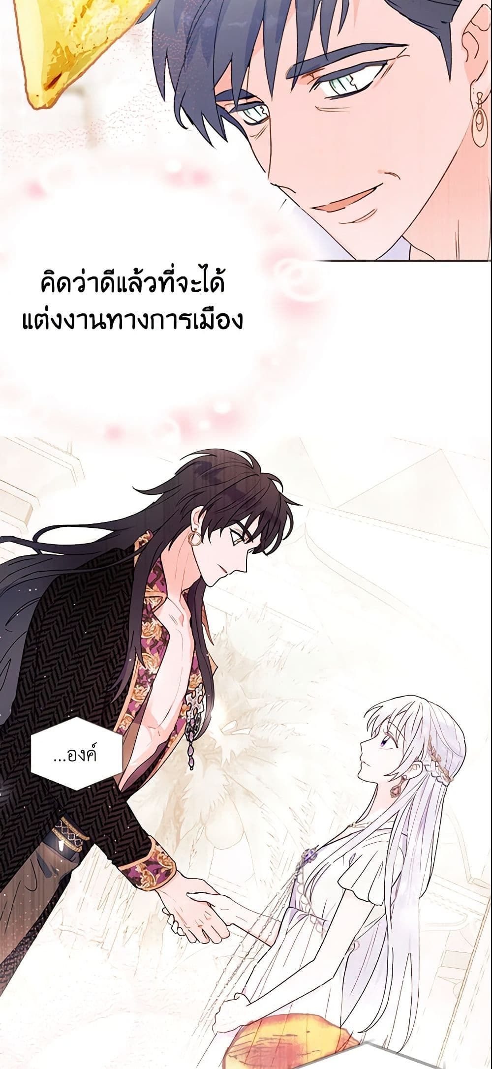 Forget My Husband, I’ll Go Make Money ตอนที่ 13 43