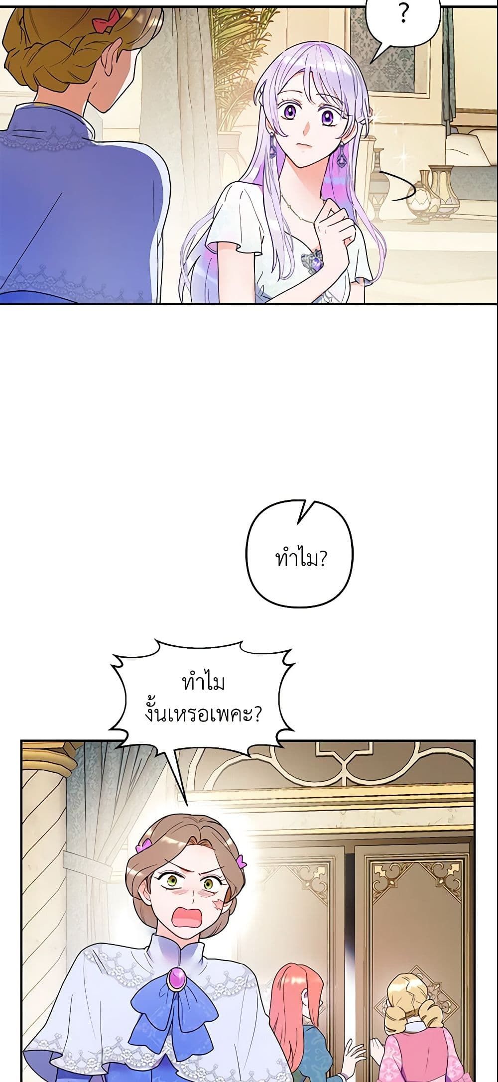 Forget My Husband, I’ll Go Make Money ตอนที่ 13 45