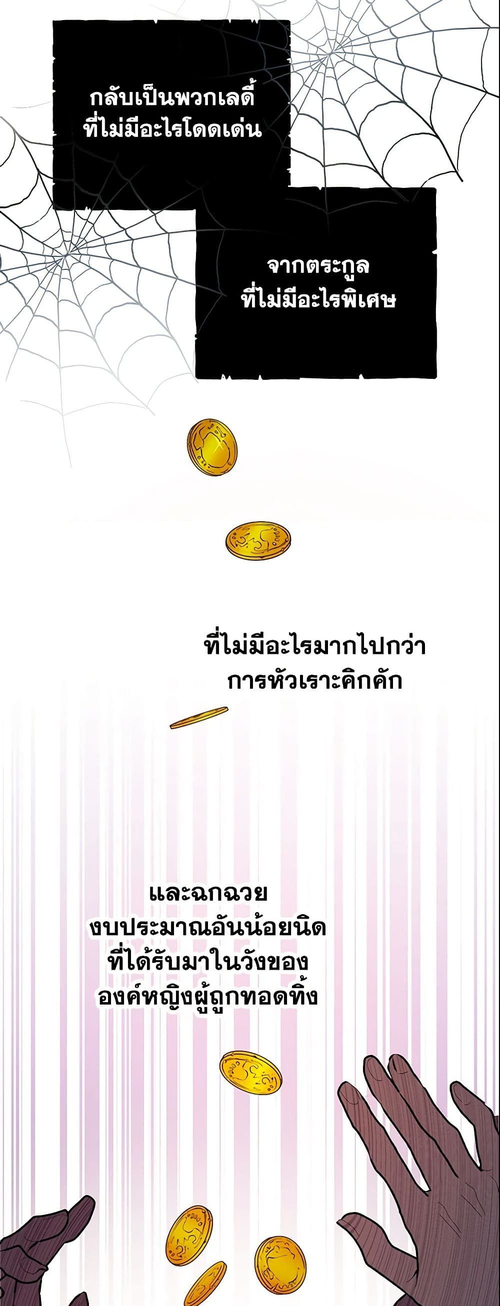 Forget My Husband, I’ll Go Make Money ตอนที่ 14 9