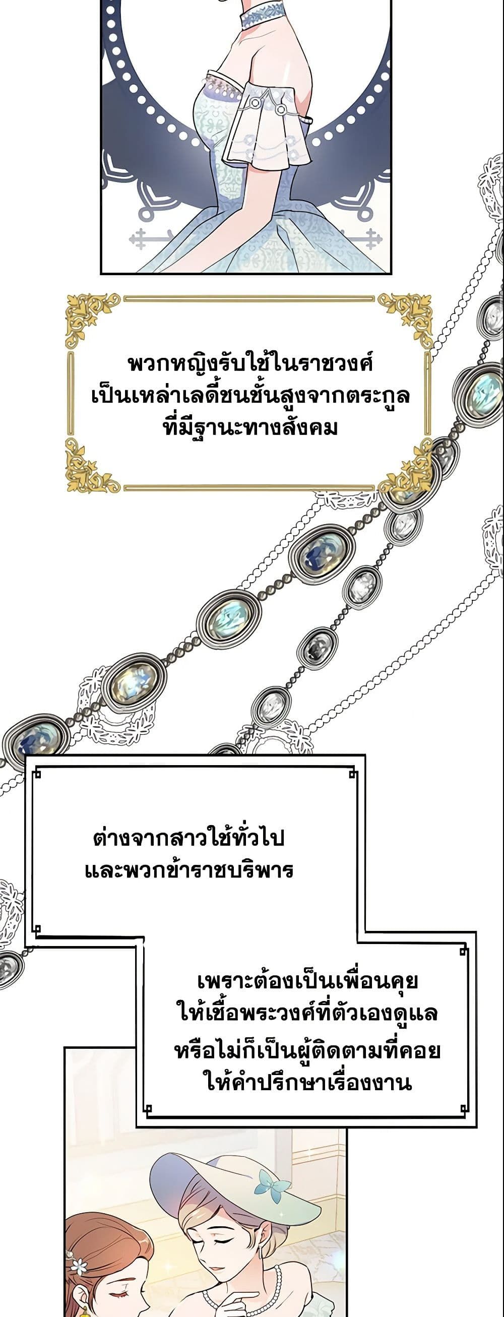 Forget My Husband, I’ll Go Make Money ตอนที่ 14 7