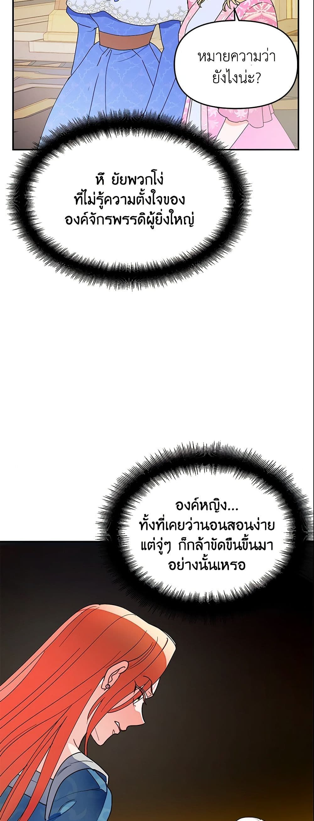 Forget My Husband, I’ll Go Make Money ตอนที่ 14 17