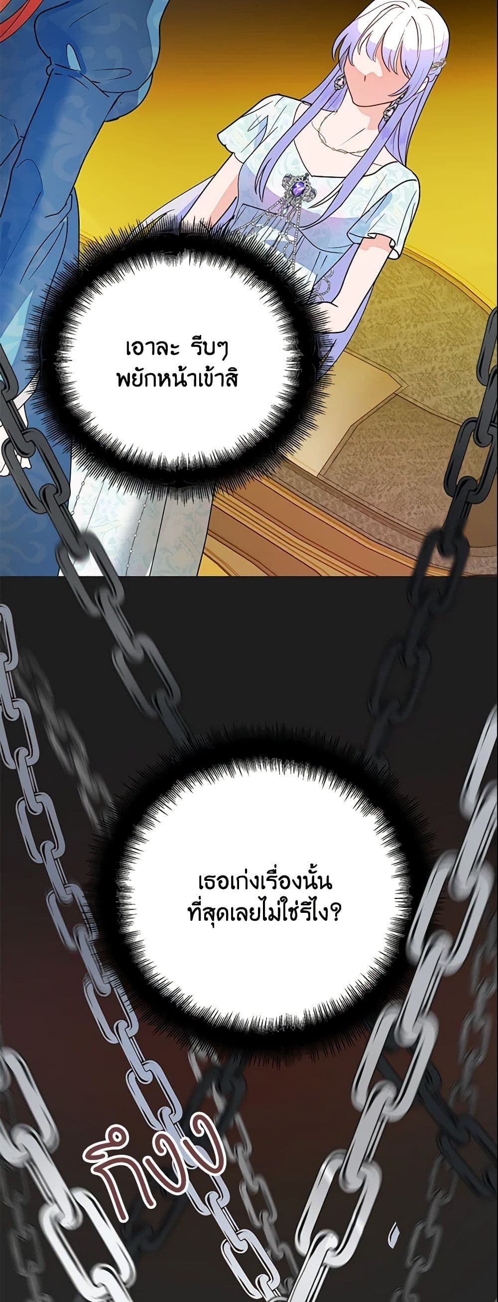 Forget My Husband, I’ll Go Make Money ตอนที่ 14 18