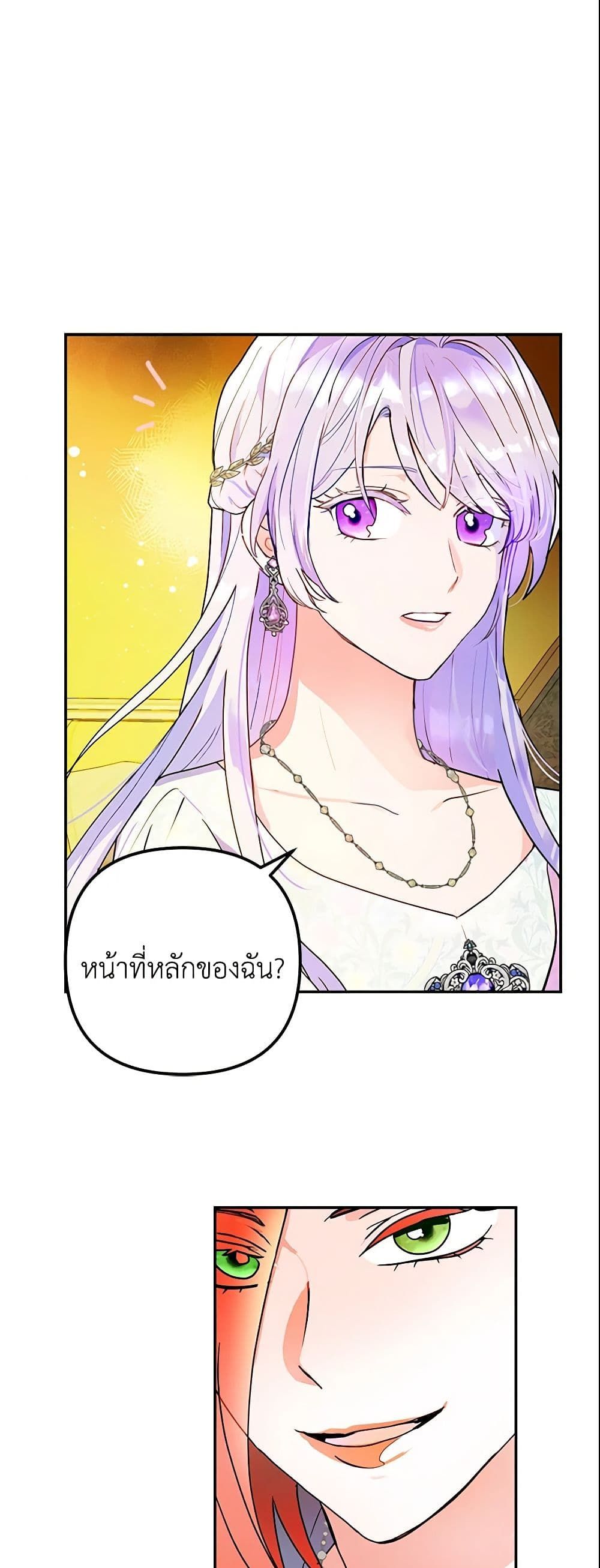 Forget My Husband, I’ll Go Make Money ตอนที่ 14 16