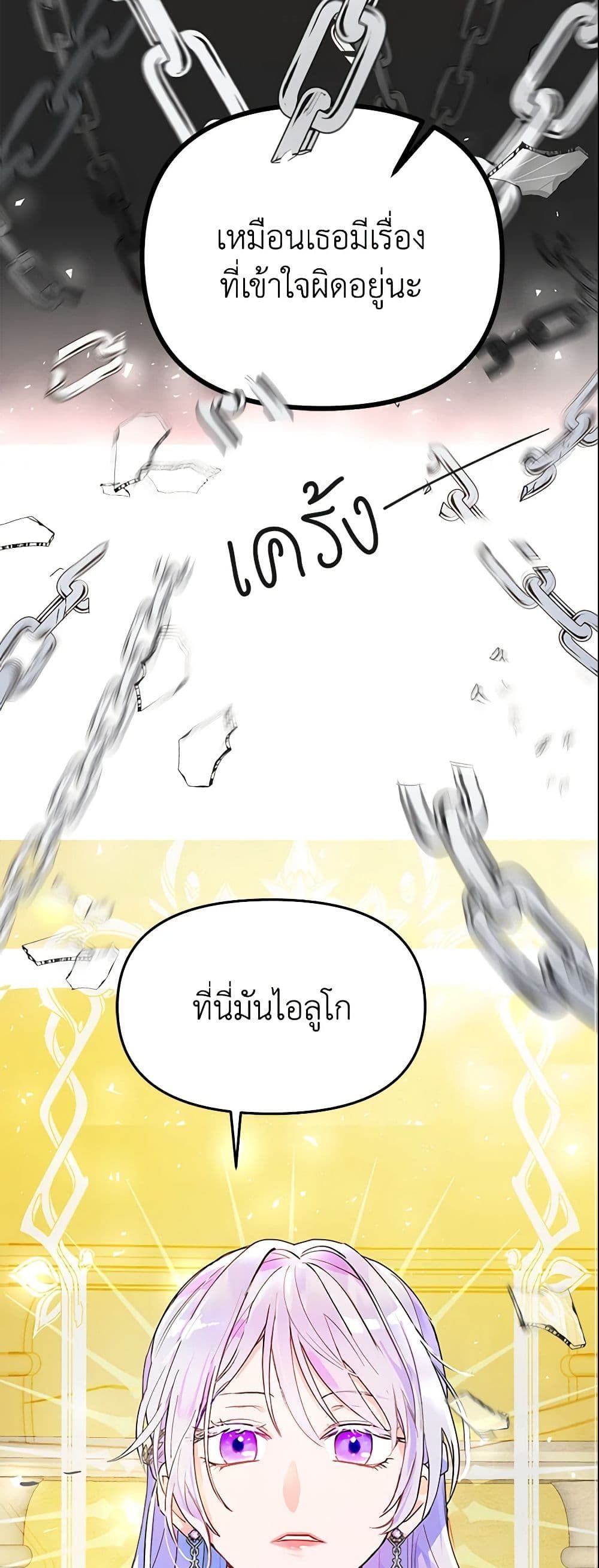 Forget My Husband, I’ll Go Make Money ตอนที่ 14 19