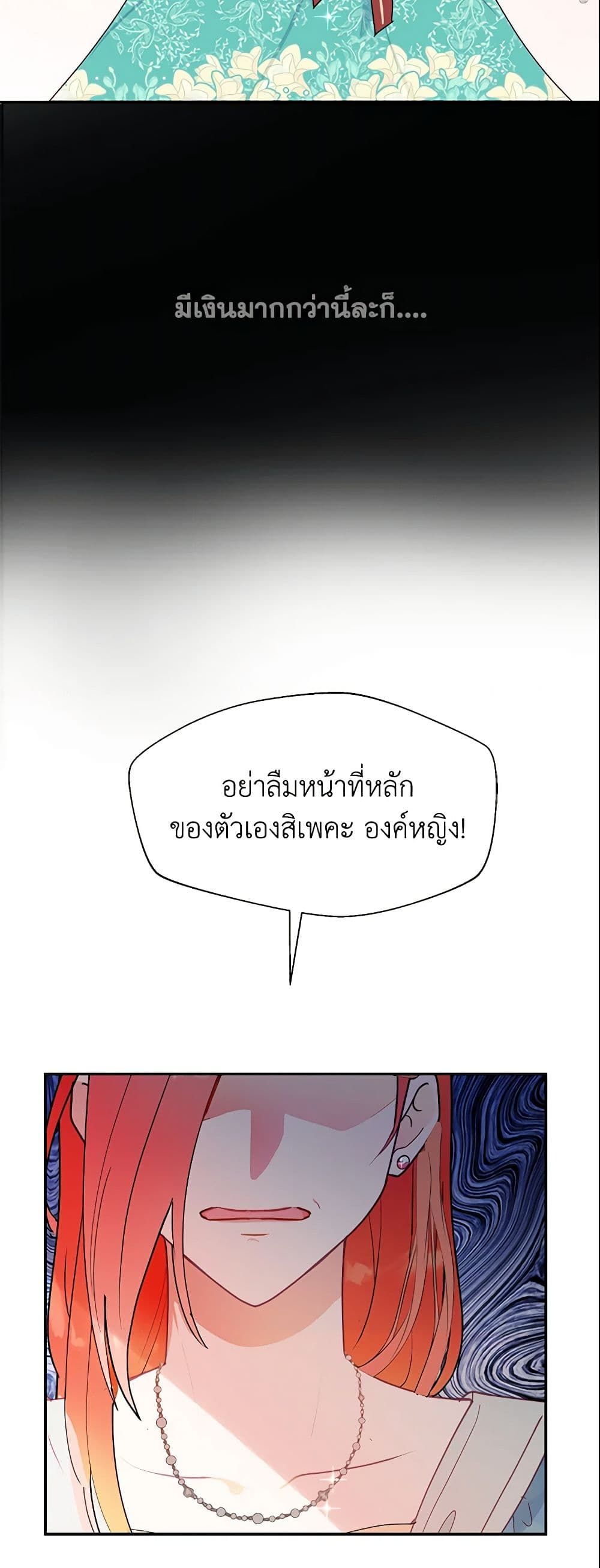 Forget My Husband, I’ll Go Make Money ตอนที่ 14 15