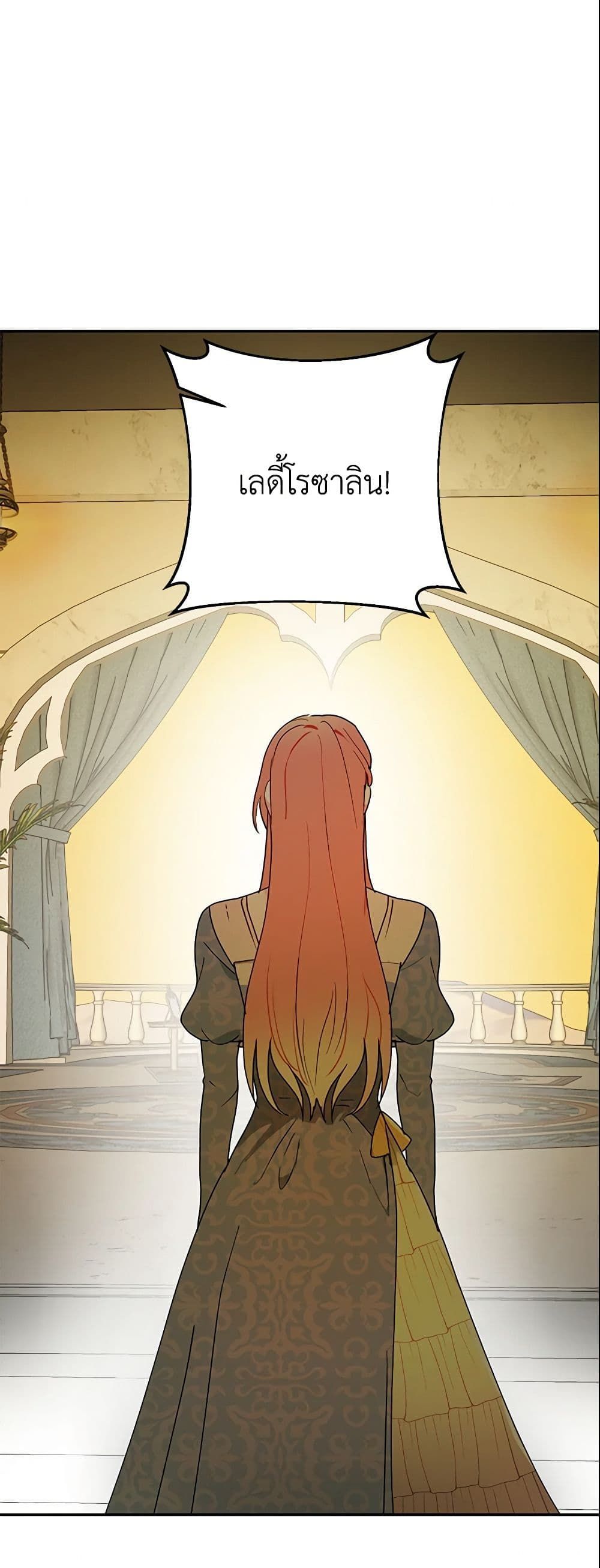 Forget My Husband, I’ll Go Make Money ตอนที่ 14 29