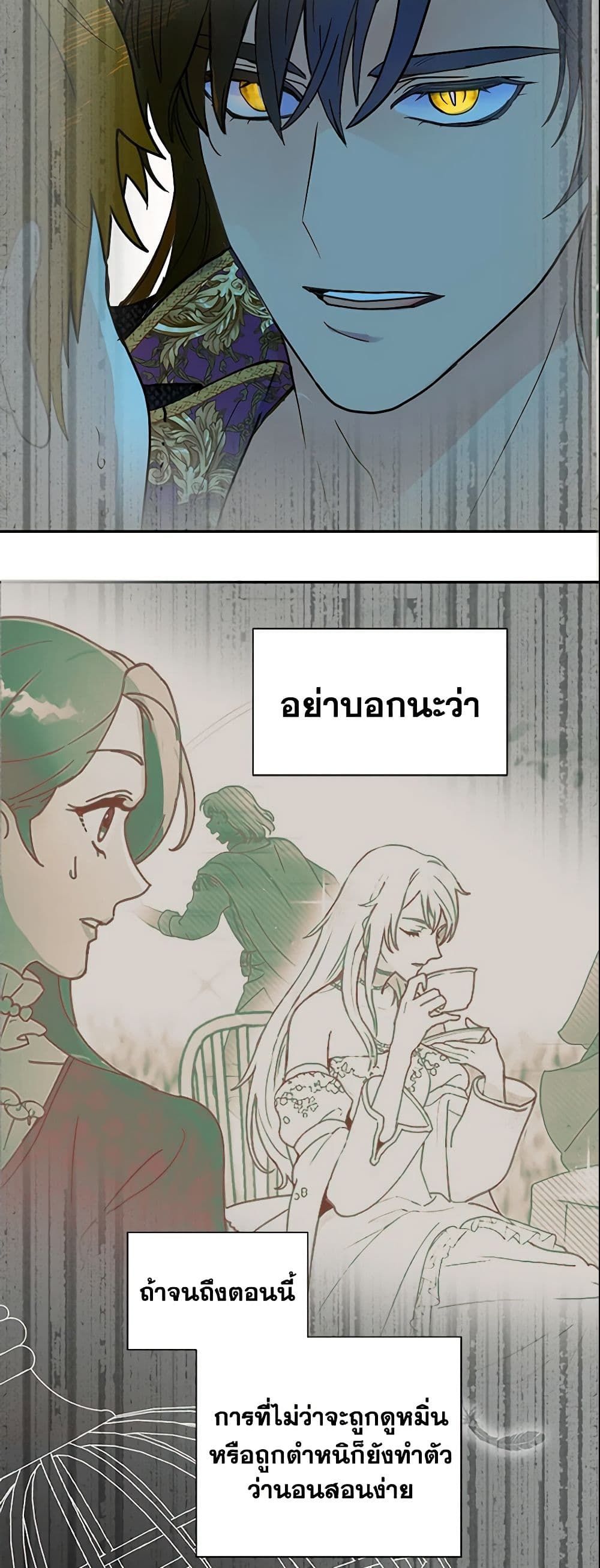 Forget My Husband, I’ll Go Make Money ตอนที่ 14 30