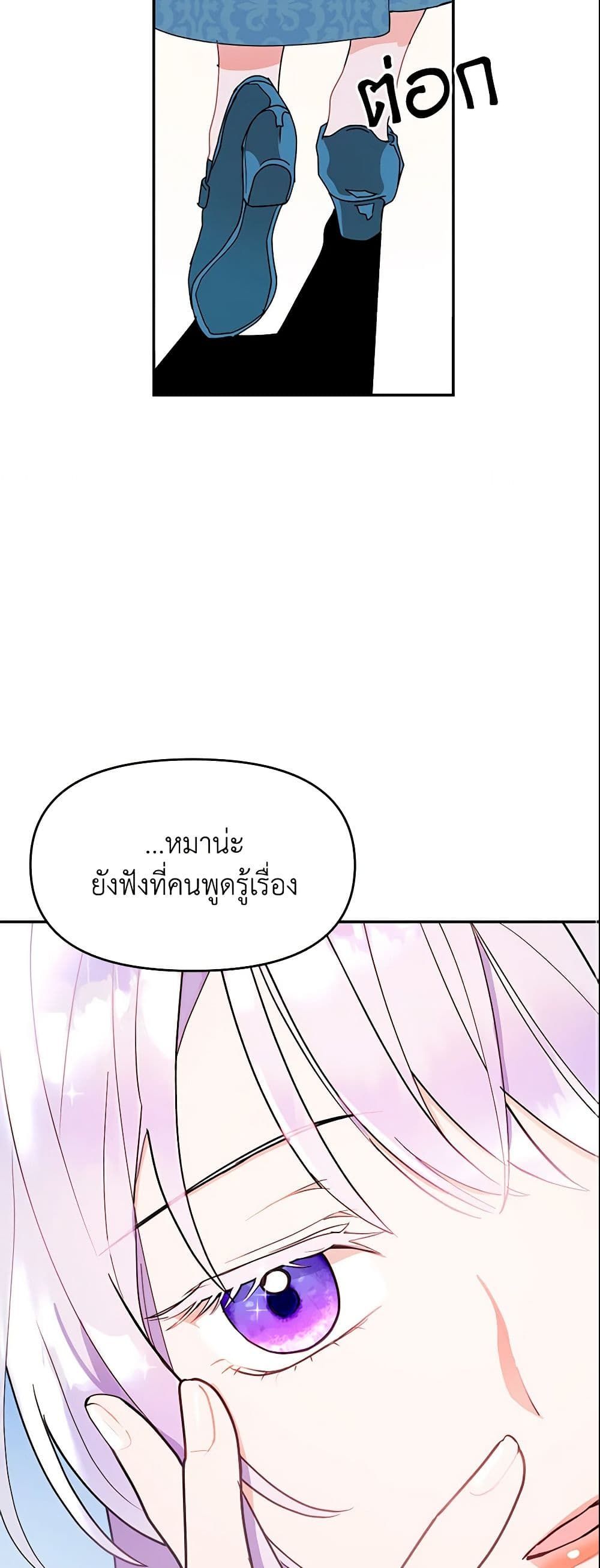 Forget My Husband, I’ll Go Make Money ตอนที่ 14 33