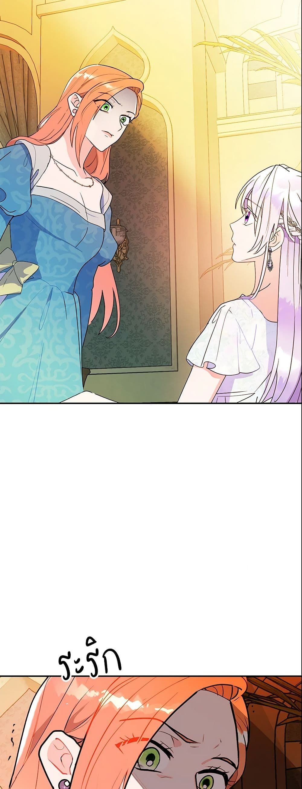 Forget My Husband, I’ll Go Make Money ตอนที่ 14 34