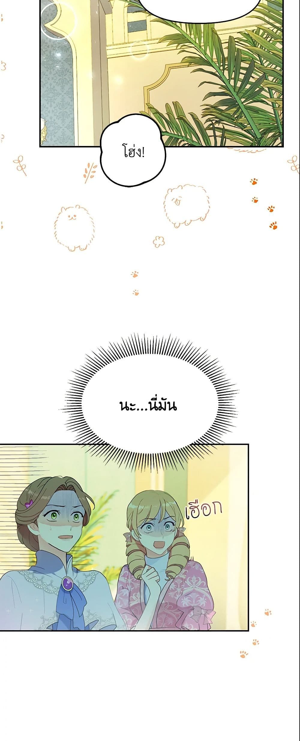 Forget My Husband, I’ll Go Make Money ตอนที่ 15 2