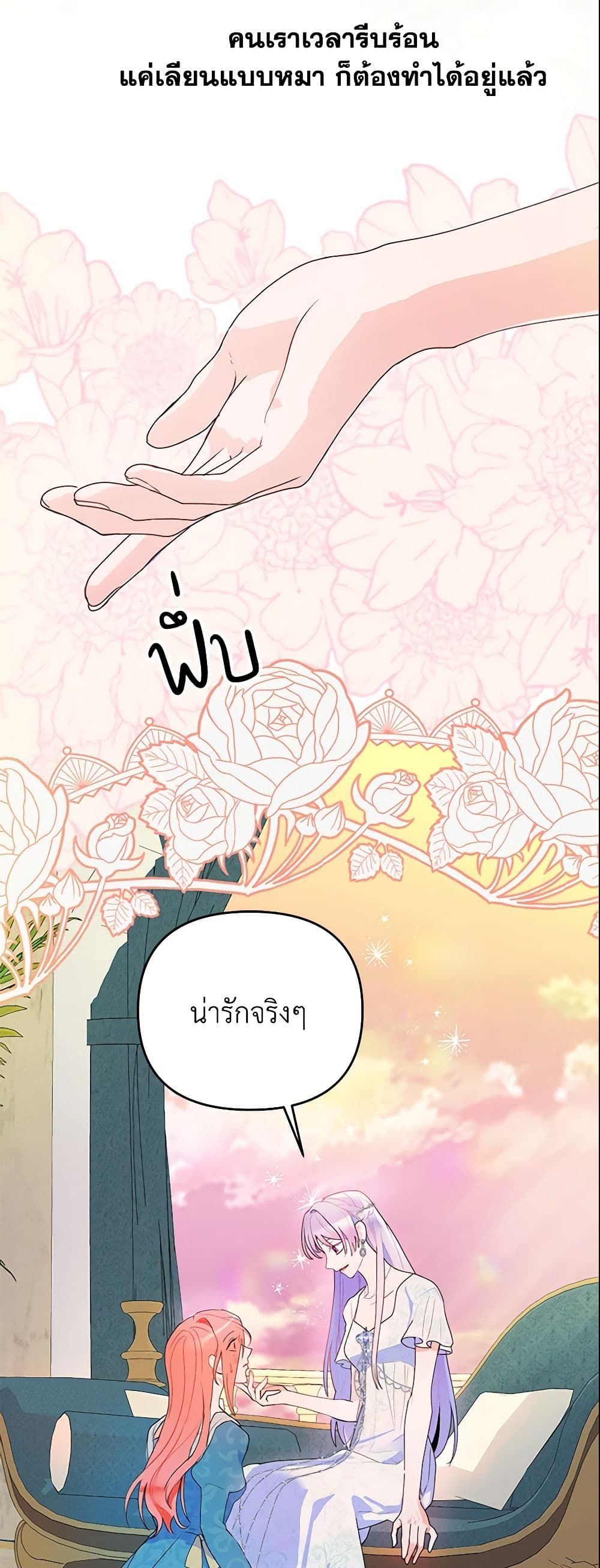 Forget My Husband, I’ll Go Make Money ตอนที่ 14 43