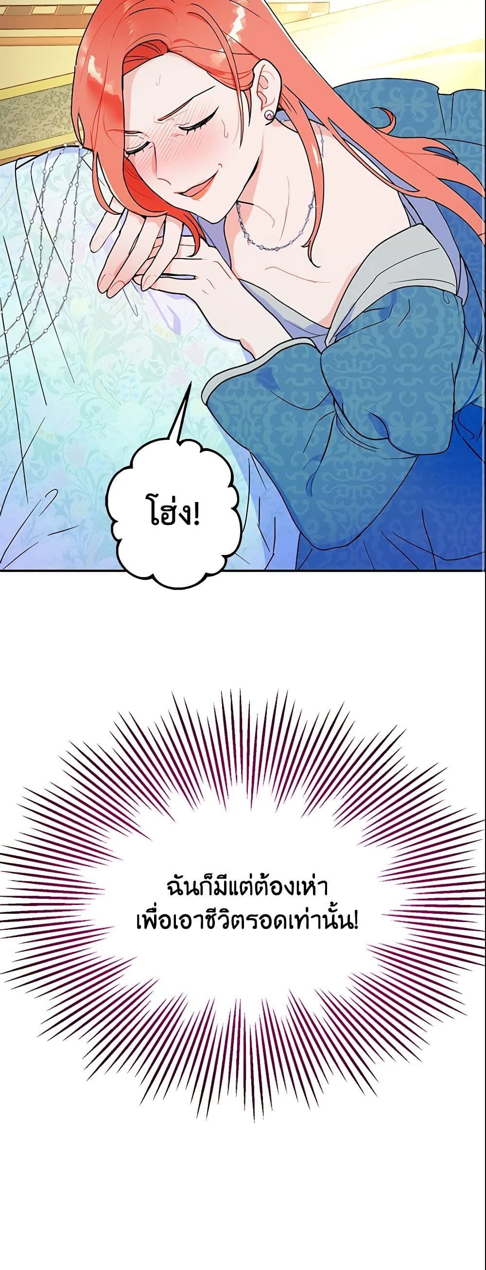 Forget My Husband, I’ll Go Make Money ตอนที่ 14 40