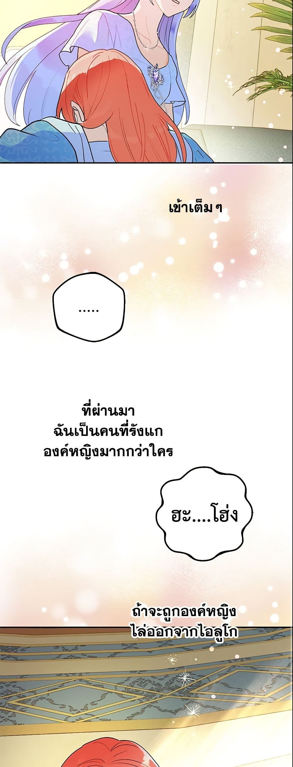 Forget My Husband, I’ll Go Make Money ตอนที่ 14 39