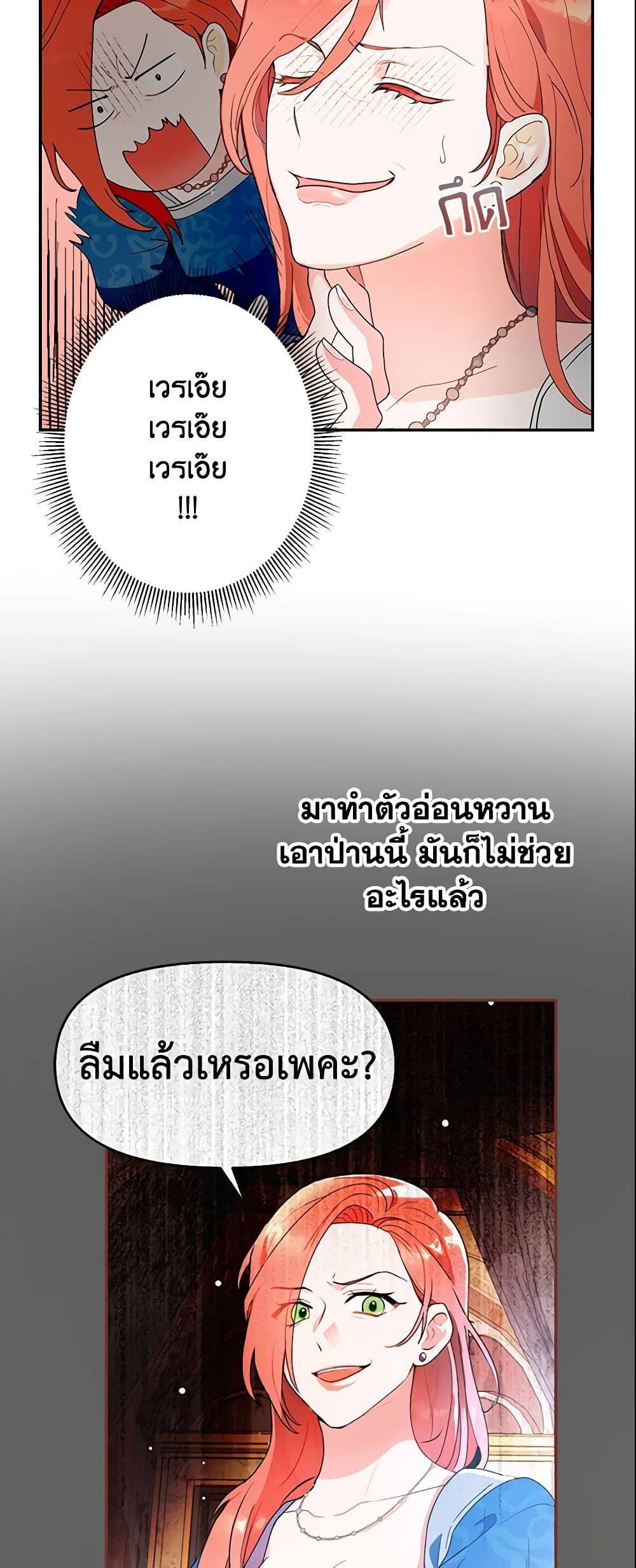 Forget My Husband, I’ll Go Make Money ตอนที่ 15 4