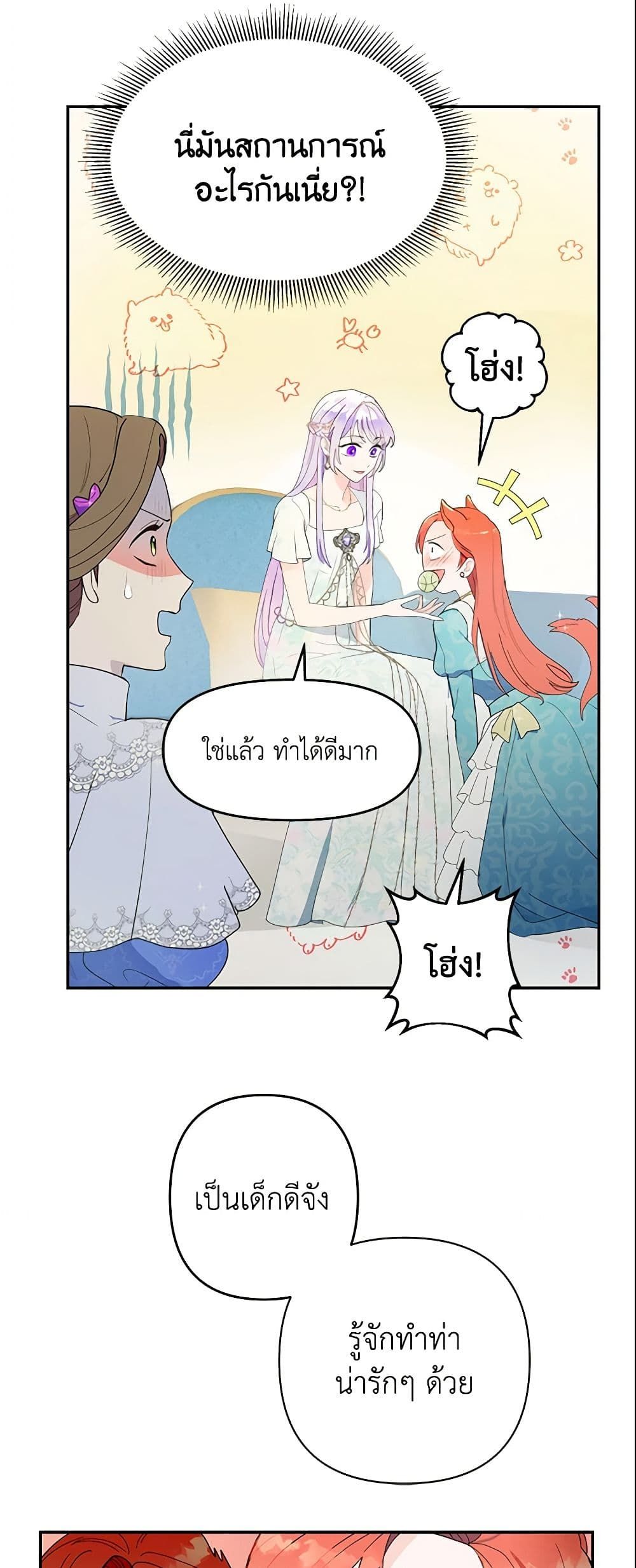 Forget My Husband, I’ll Go Make Money ตอนที่ 15 3