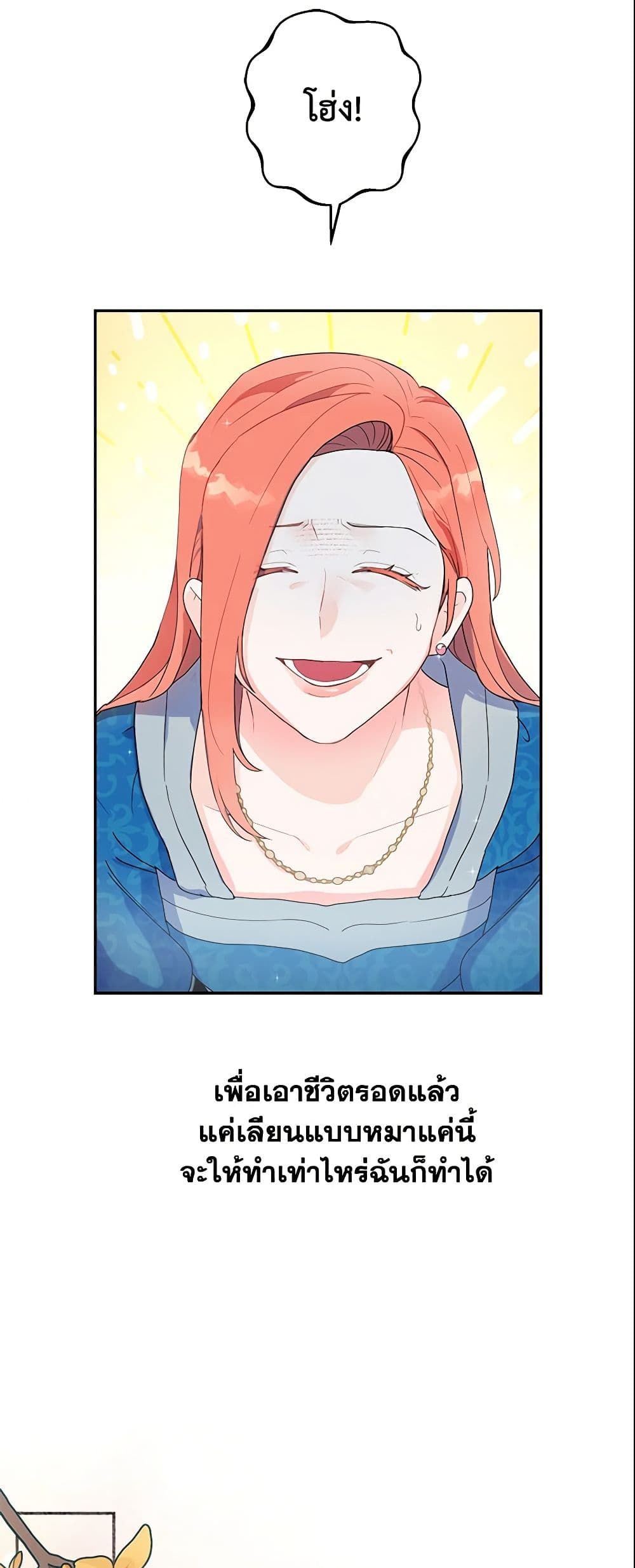 Forget My Husband, I’ll Go Make Money ตอนที่ 15 5