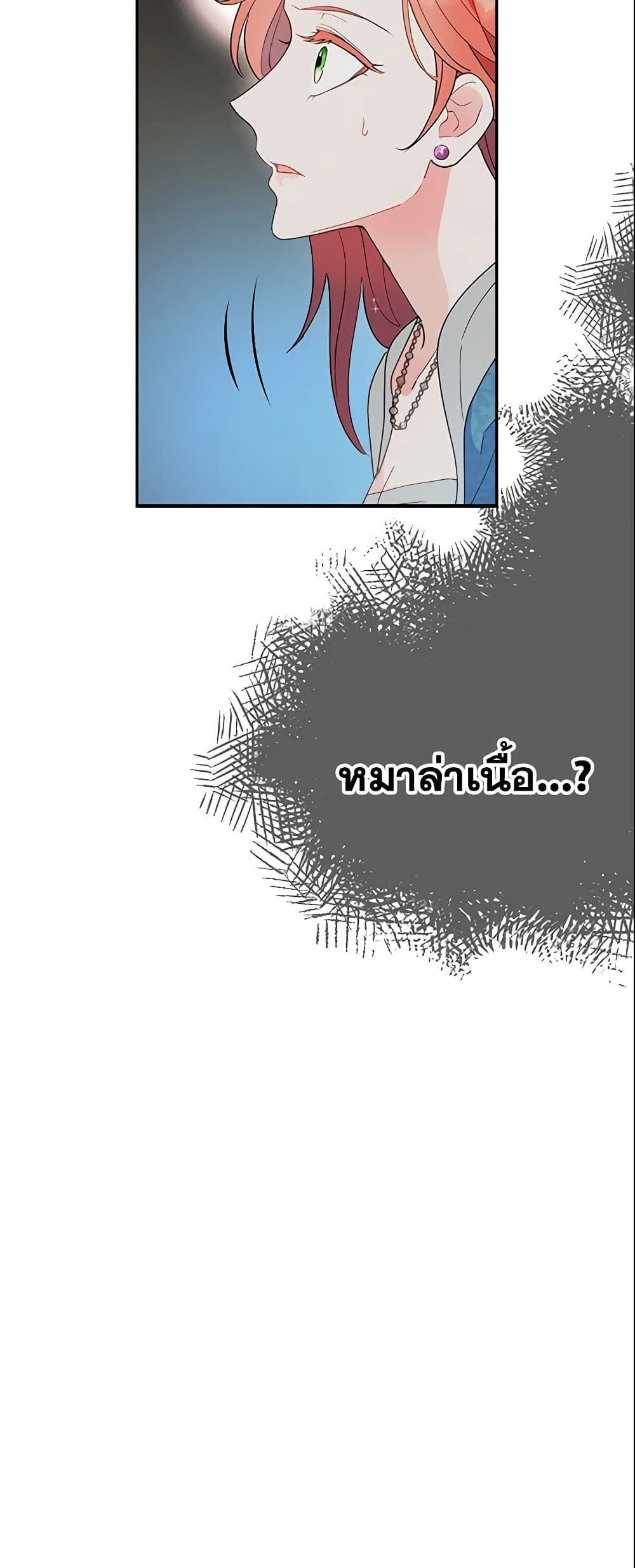 Forget My Husband, I’ll Go Make Money ตอนที่ 15 7