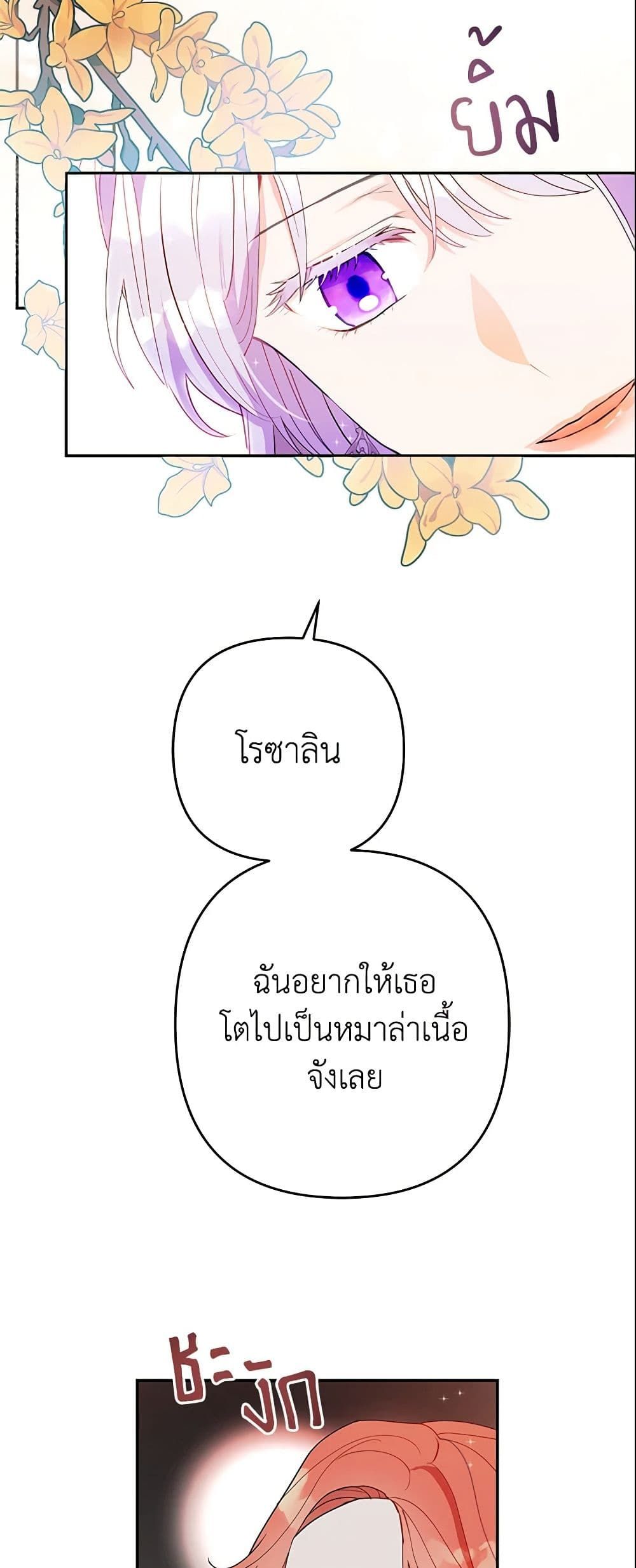 Forget My Husband, I’ll Go Make Money ตอนที่ 15 6