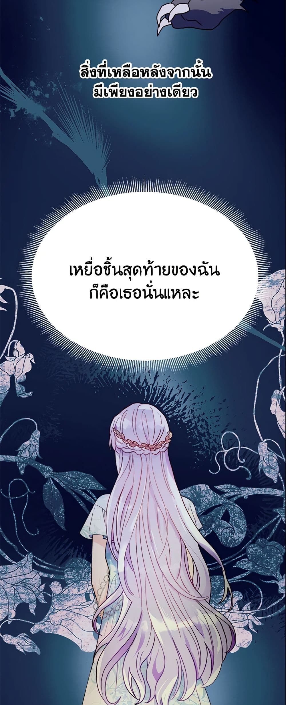 Forget My Husband, I’ll Go Make Money ตอนที่ 15 10