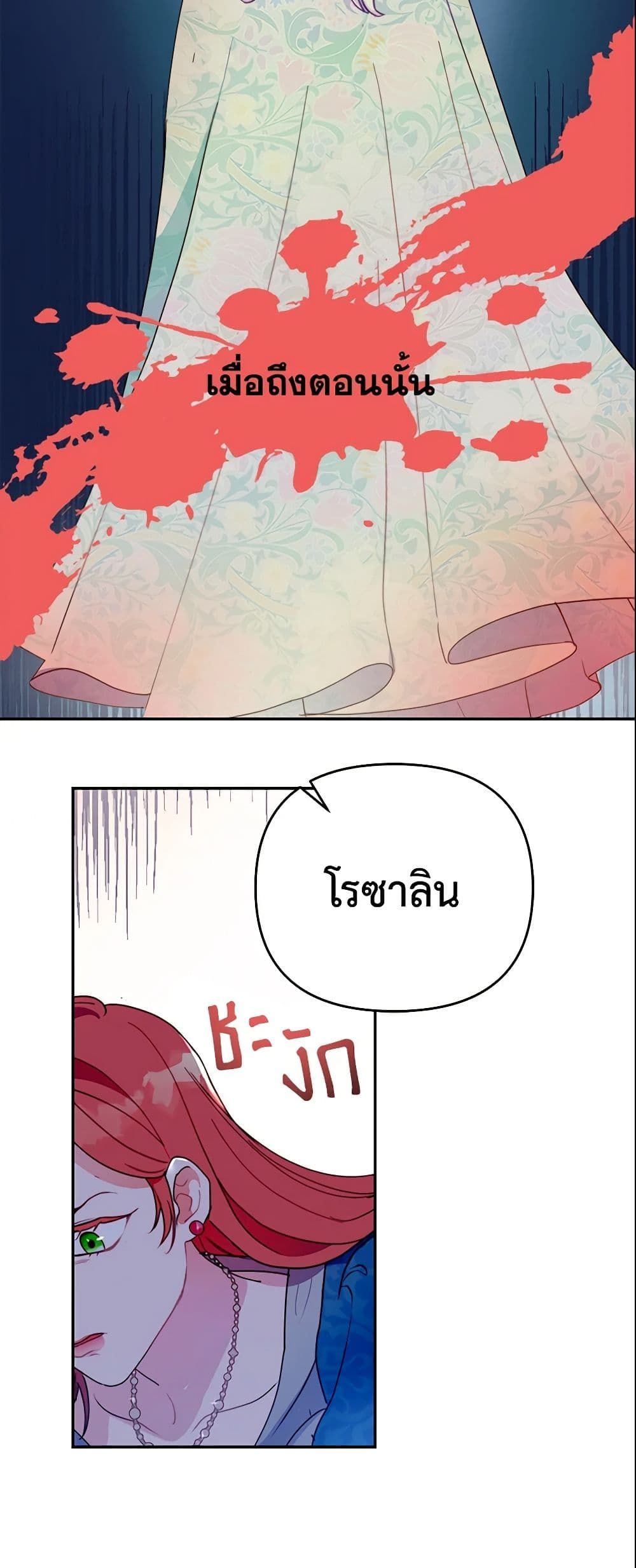 Forget My Husband, I’ll Go Make Money ตอนที่ 15 11