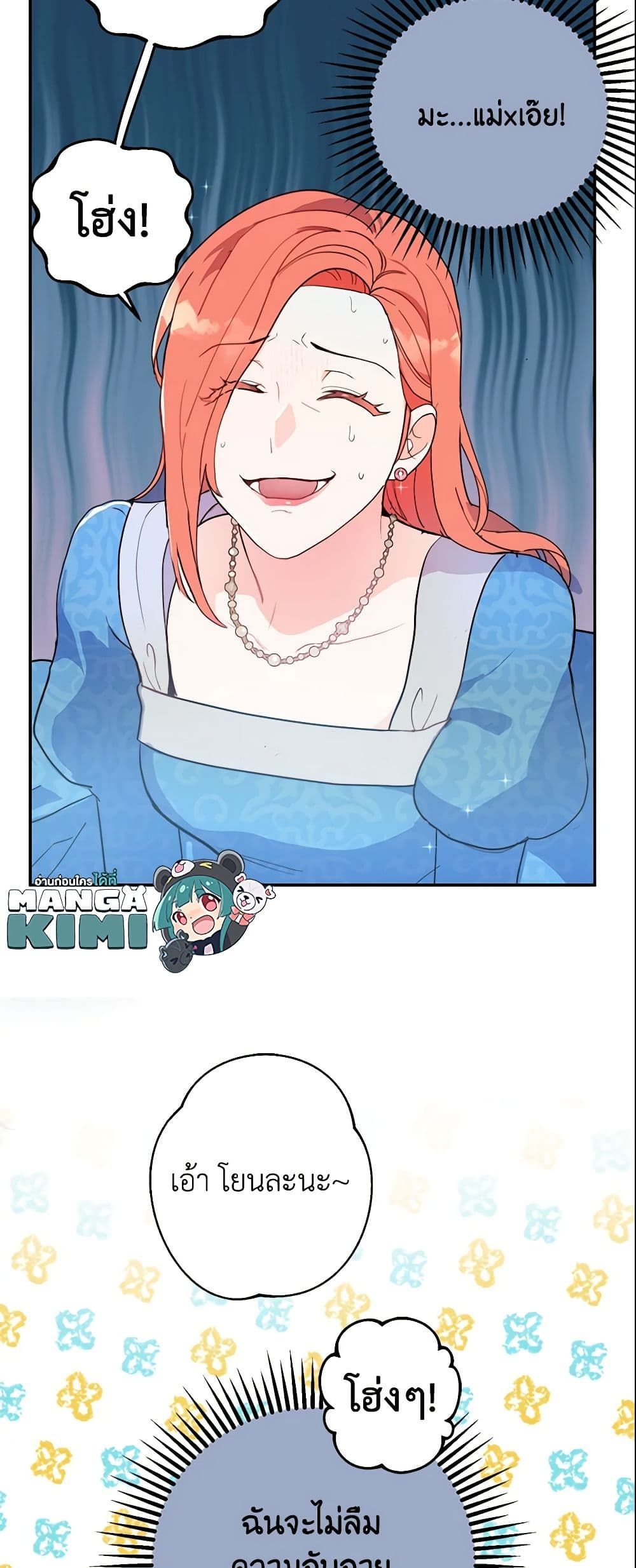 Forget My Husband, I’ll Go Make Money ตอนที่ 15 13