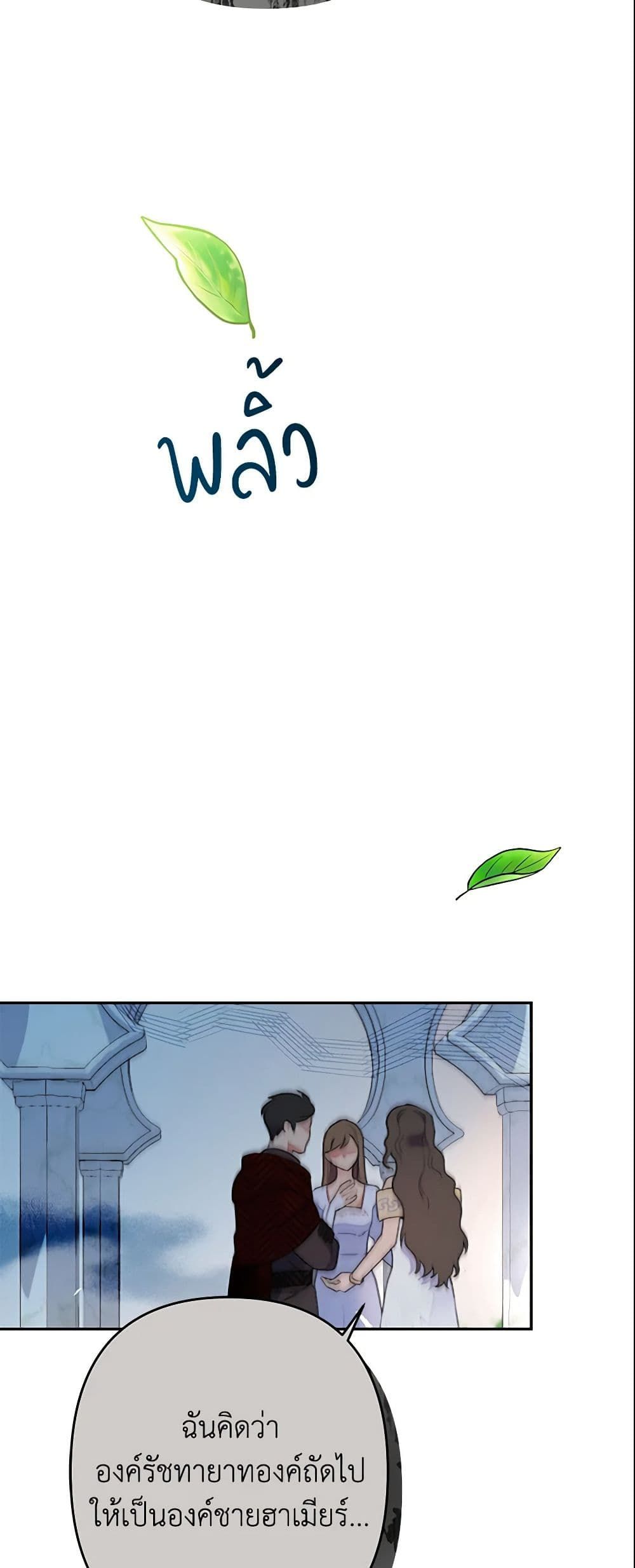 Forget My Husband, I’ll Go Make Money ตอนที่ 15 17