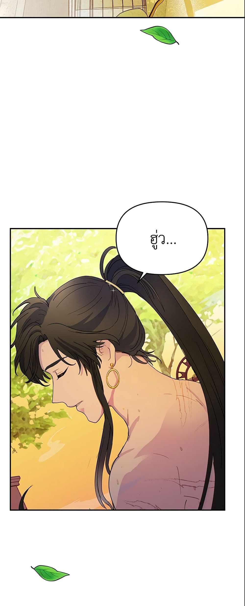 Forget My Husband, I’ll Go Make Money ตอนที่ 15 15