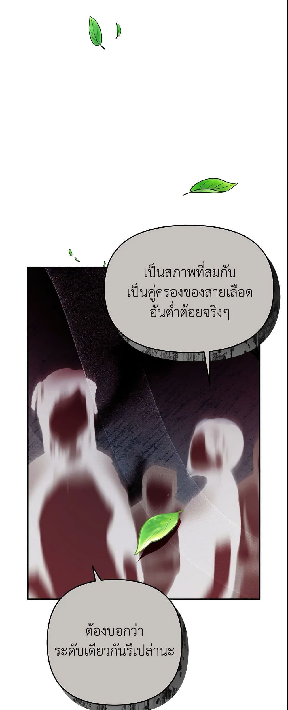 Forget My Husband, I’ll Go Make Money ตอนที่ 15 16