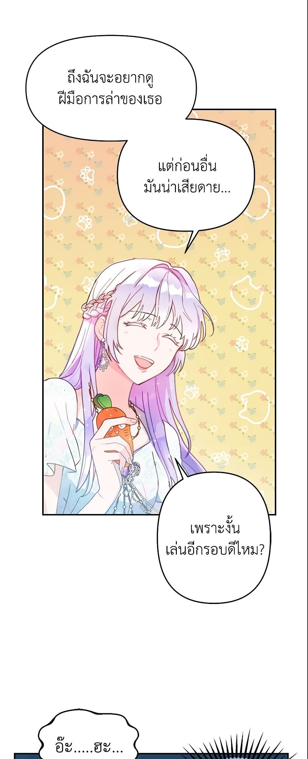 Forget My Husband, I’ll Go Make Money ตอนที่ 15 12