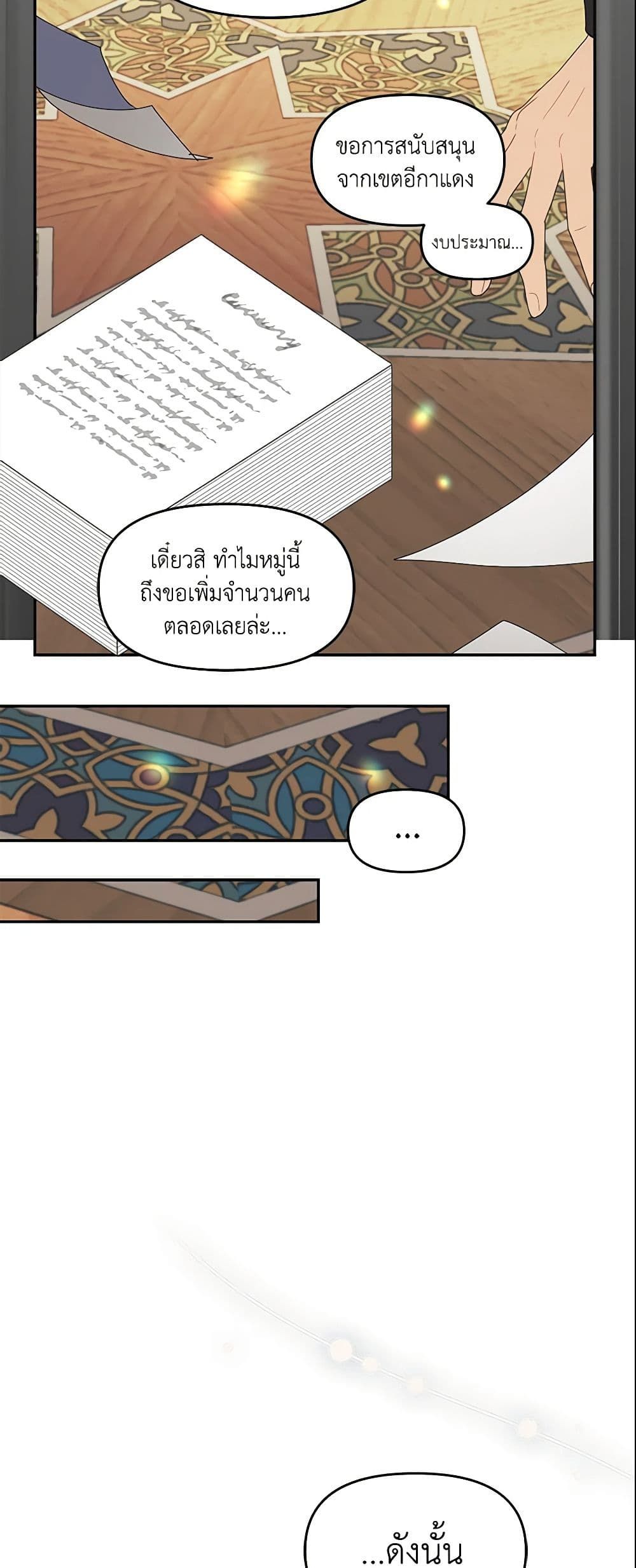 Forget My Husband, I’ll Go Make Money ตอนที่ 15 29