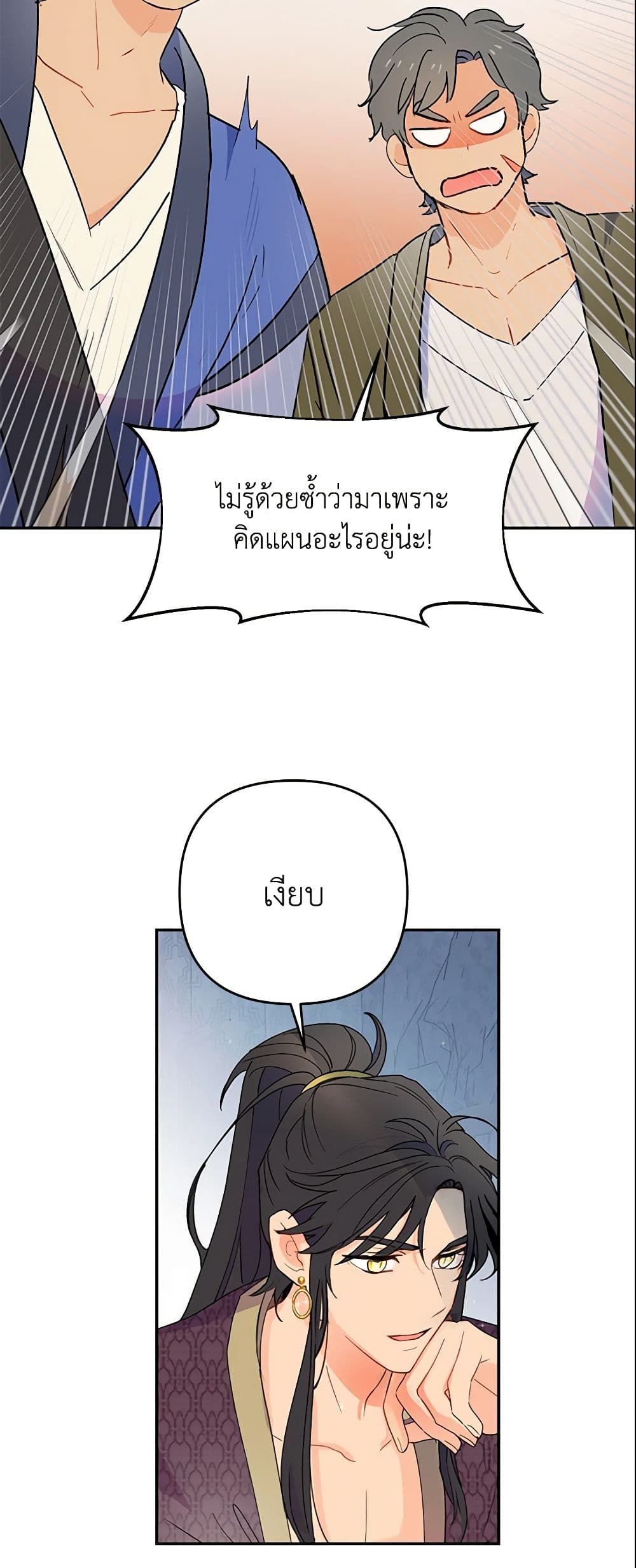Forget My Husband, I’ll Go Make Money ตอนที่ 15 35