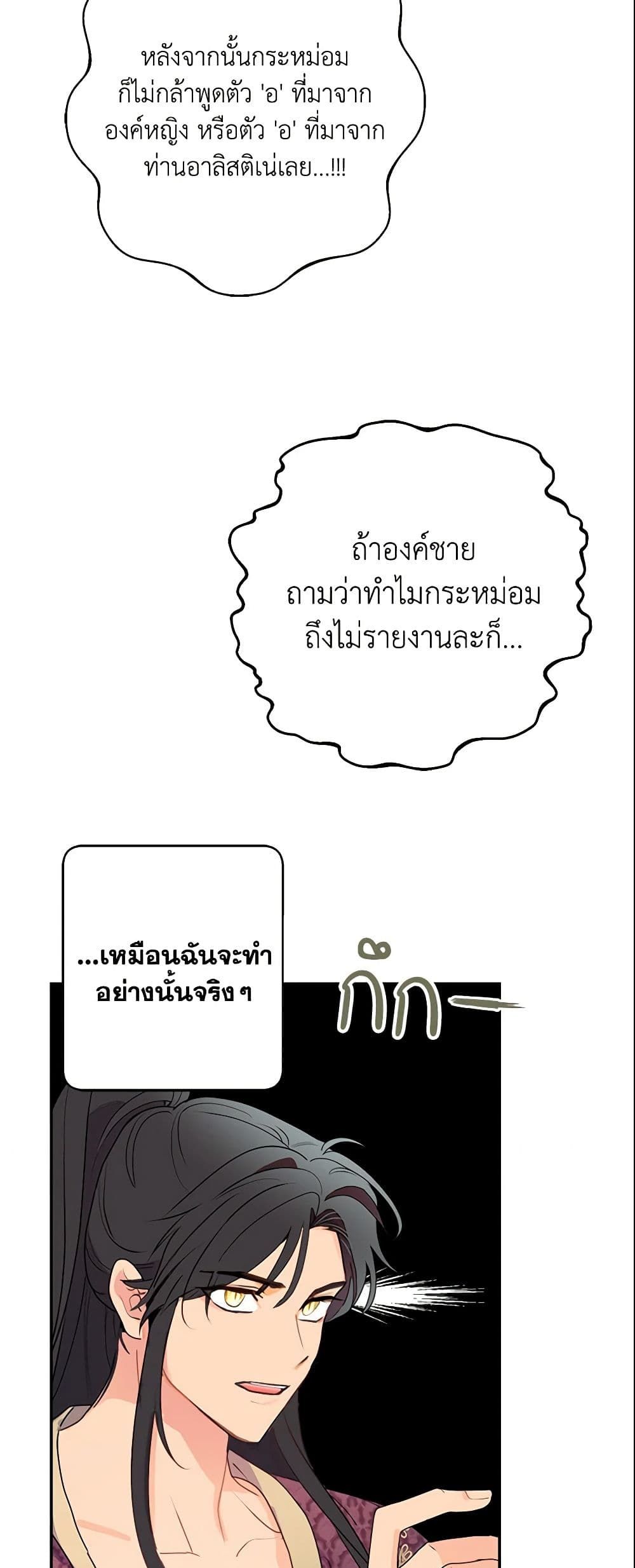 Forget My Husband, I’ll Go Make Money ตอนที่ 15 40