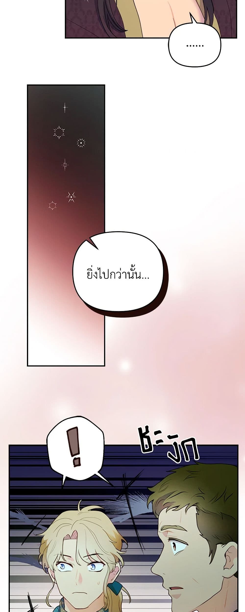 Forget My Husband, I’ll Go Make Money ตอนที่ 16 3
