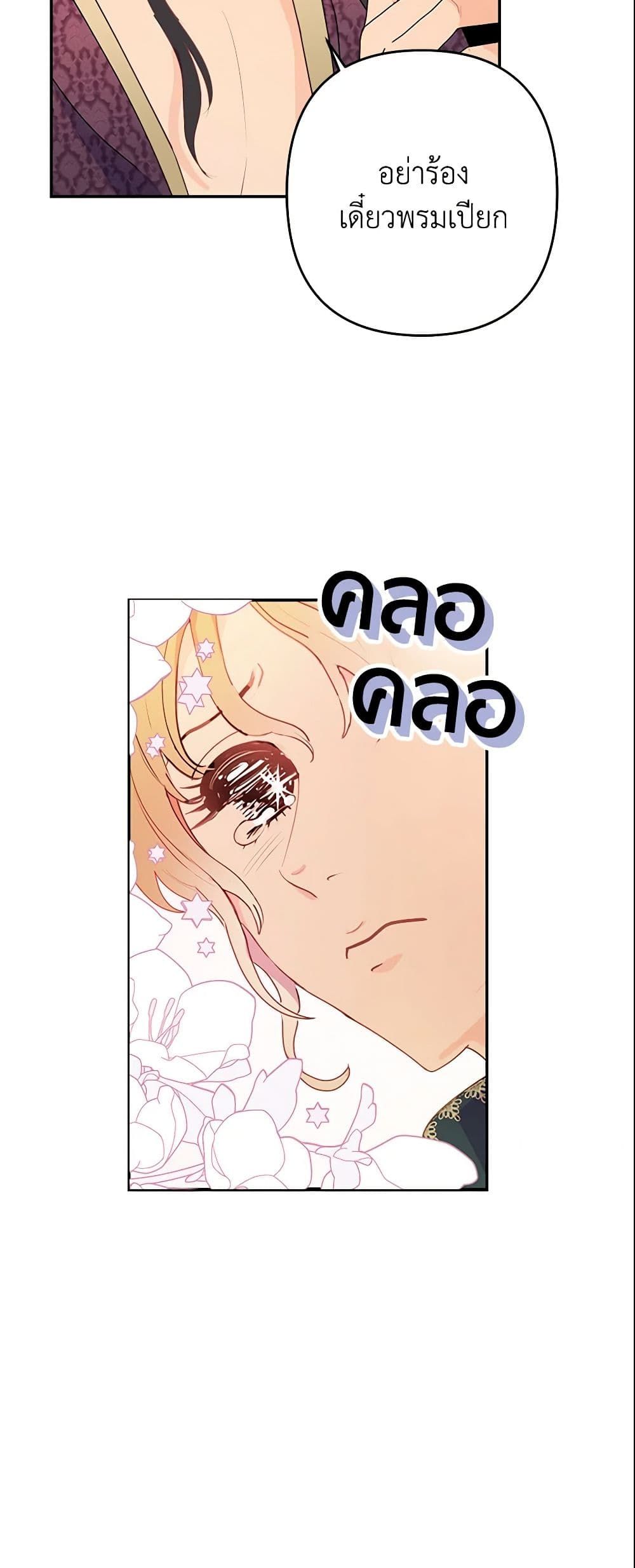 Forget My Husband, I’ll Go Make Money ตอนที่ 15 41