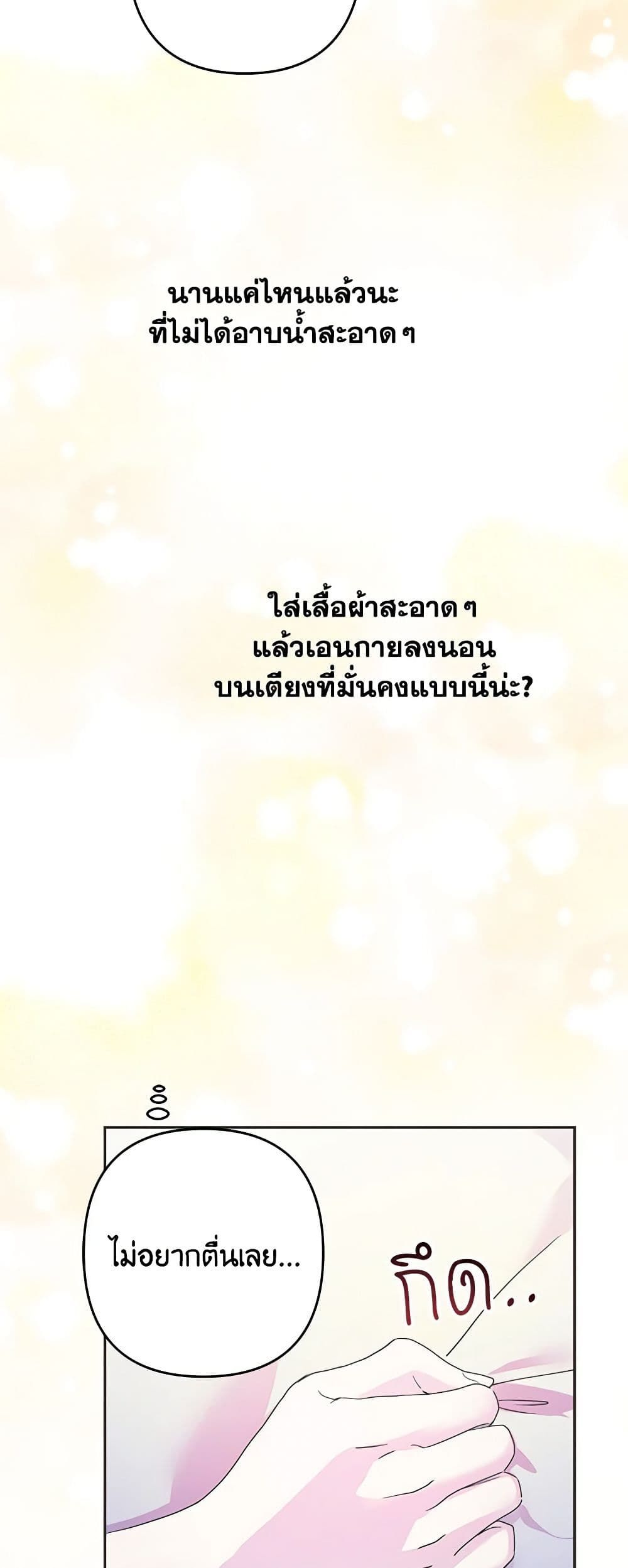 Forget My Husband, I’ll Go Make Money ตอนที่ 16 9