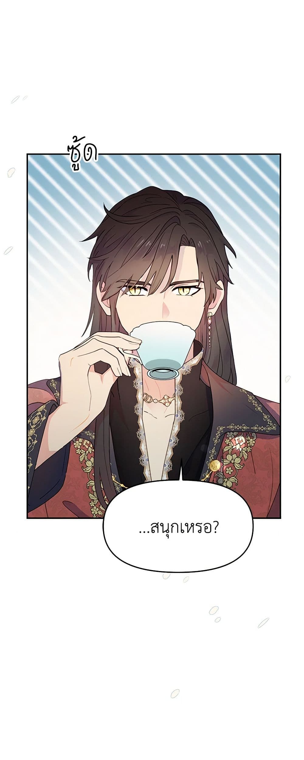 Forget My Husband, I’ll Go Make Money ตอนที่ 16 14