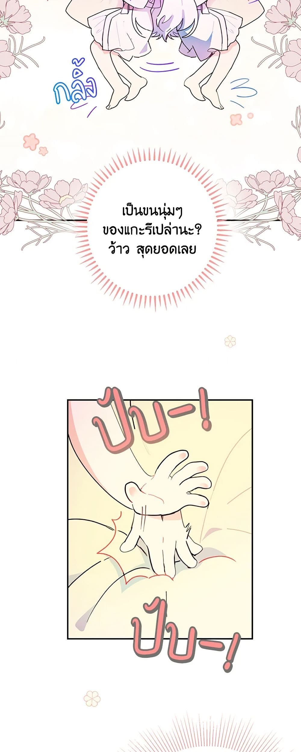 Forget My Husband, I’ll Go Make Money ตอนที่ 16 10