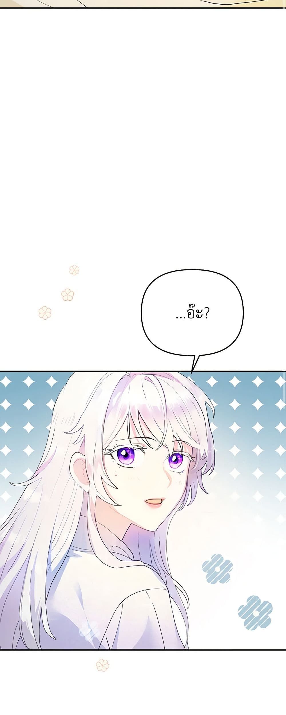 Forget My Husband, I’ll Go Make Money ตอนที่ 16 13