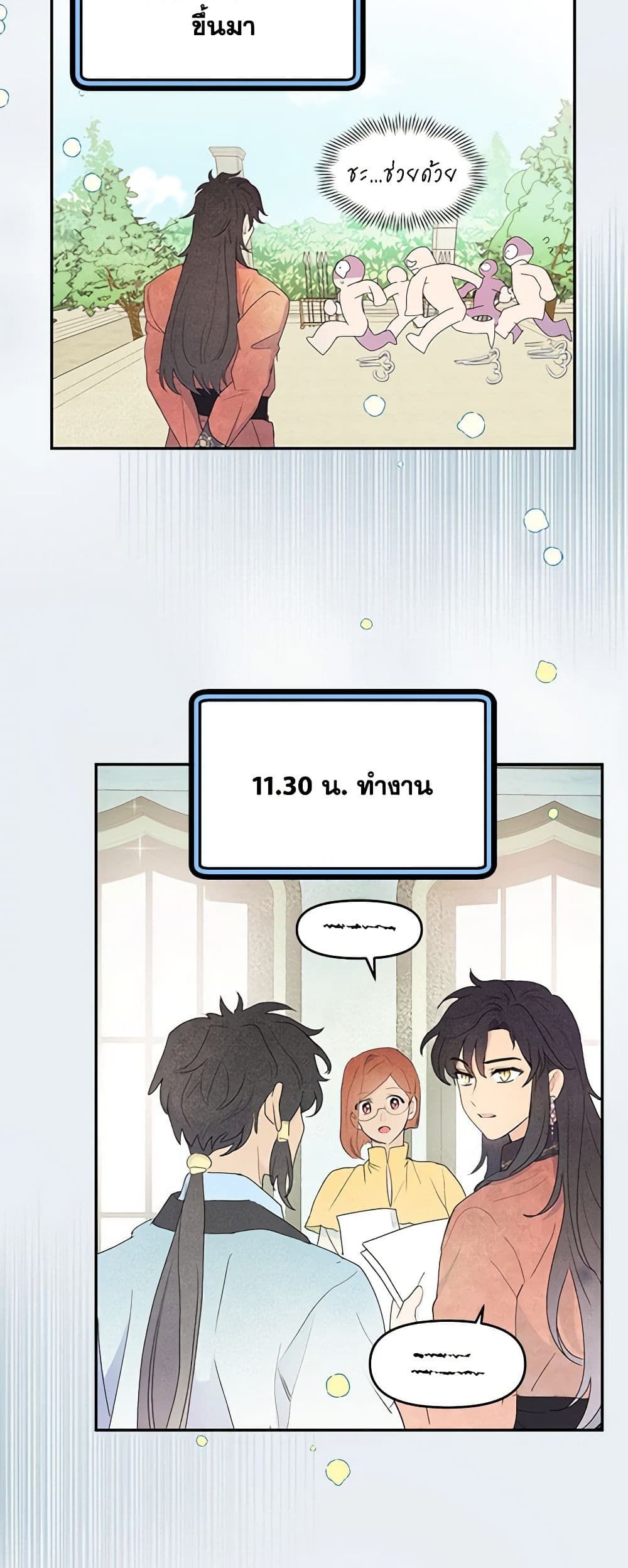 Forget My Husband, I’ll Go Make Money ตอนที่ 16 19