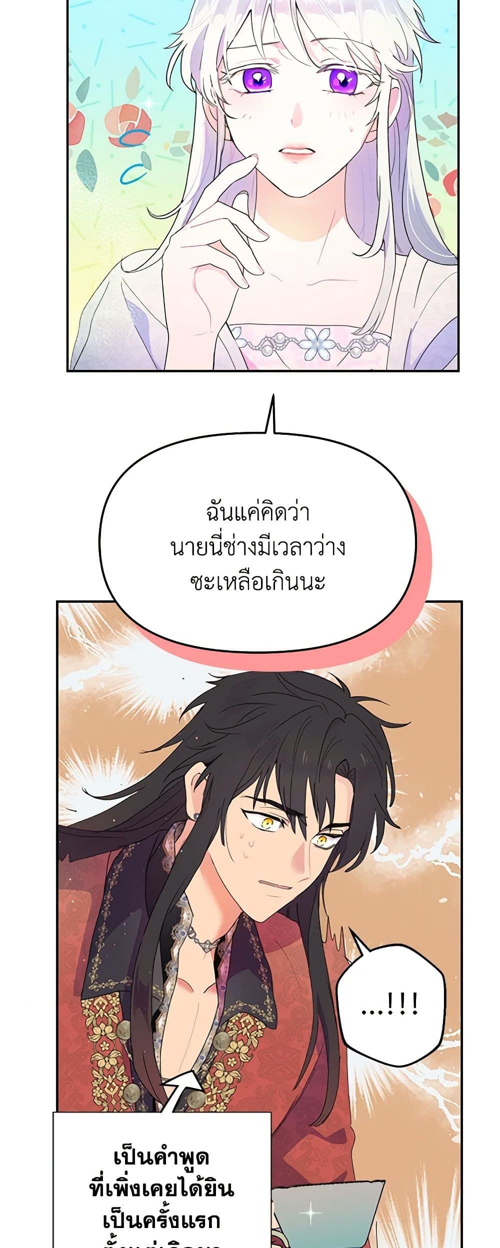 Forget My Husband, I’ll Go Make Money ตอนที่ 16 17