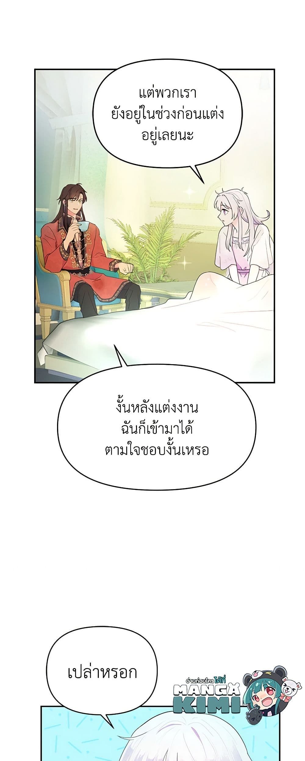 Forget My Husband, I’ll Go Make Money ตอนที่ 16 16